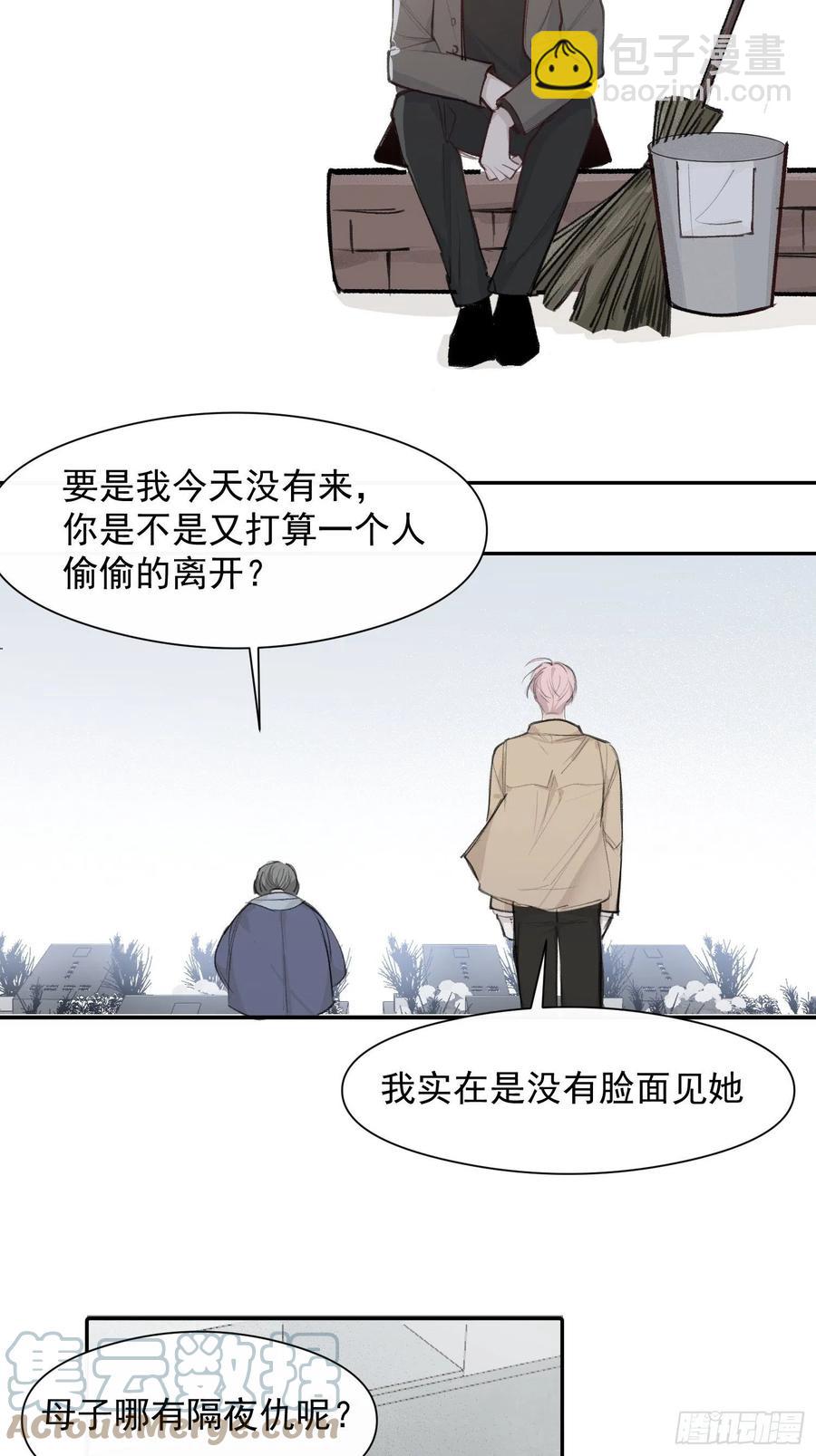 第46话 她是被气死的-第48话