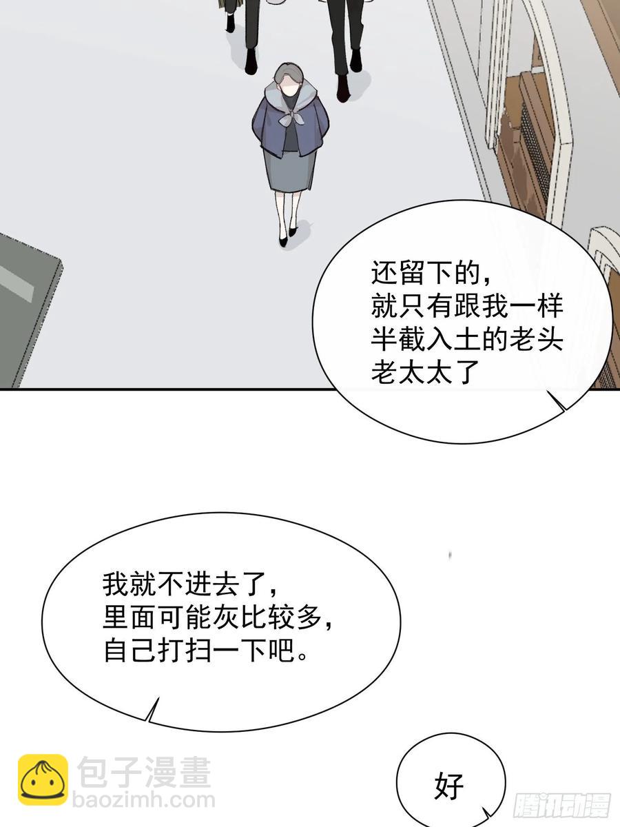 第46话 她是被气死的-第48话