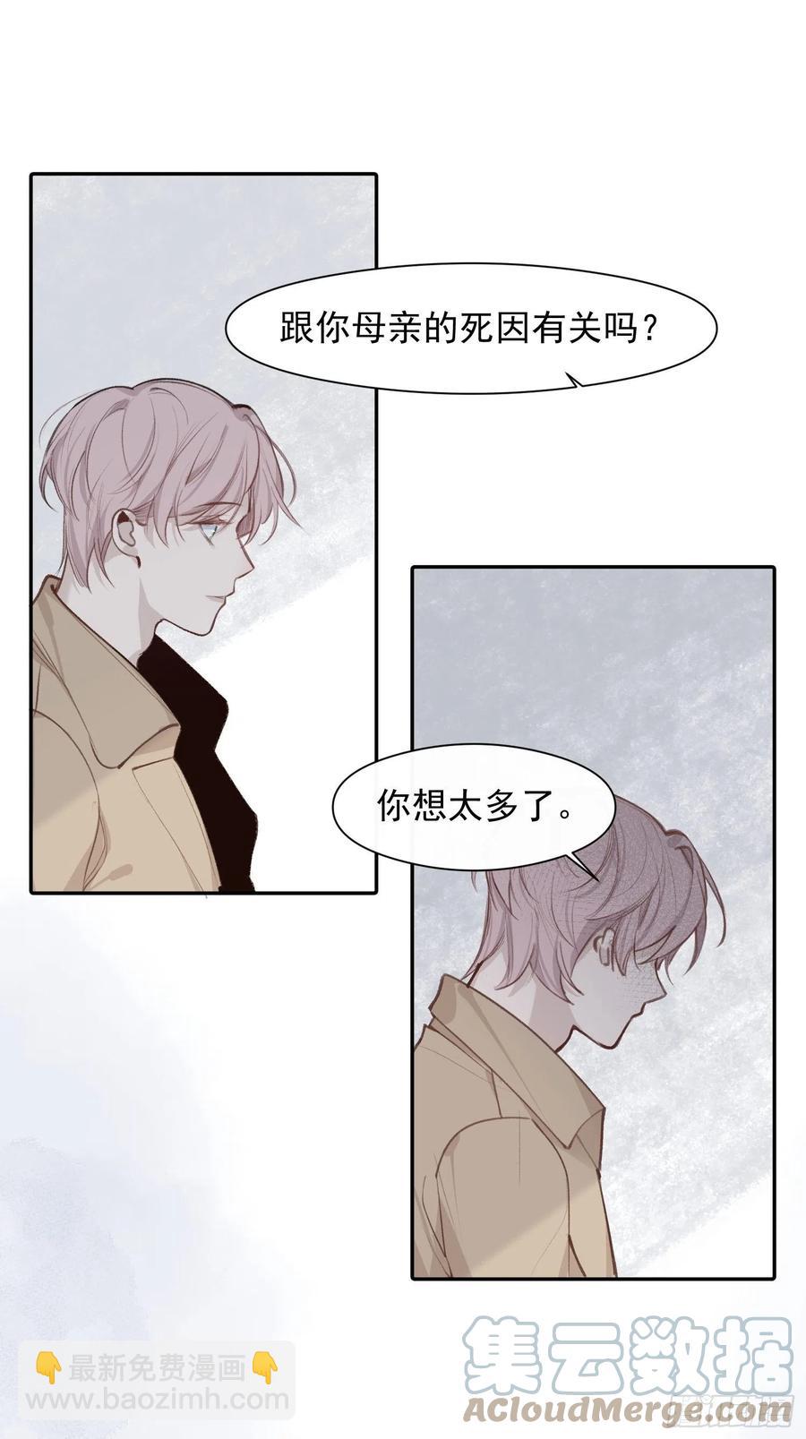 第46话 她是被气死的-第48话