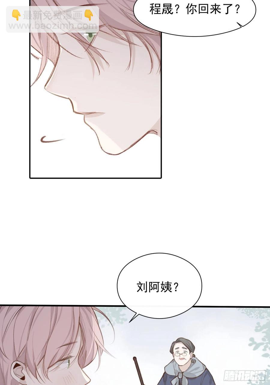 第46话 她是被气死的-第48话