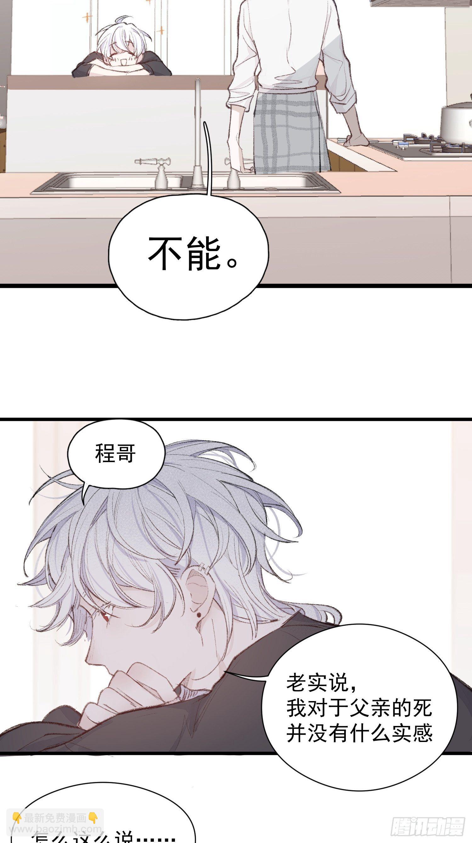 第四话 只求你在-第6话