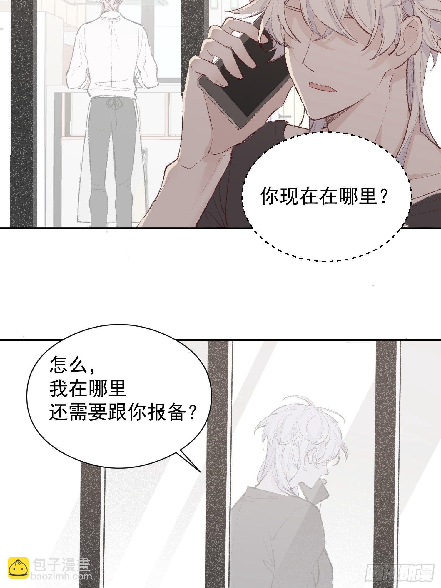 第四话 只求你在-第6话