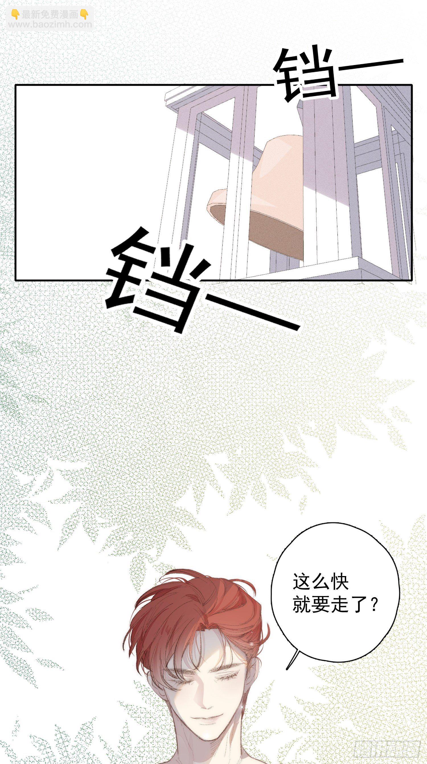 第四话 只求你在-第6话