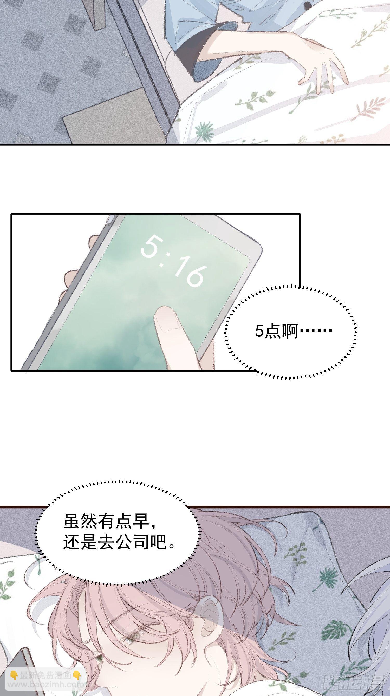 第四话 只求你在-第6话