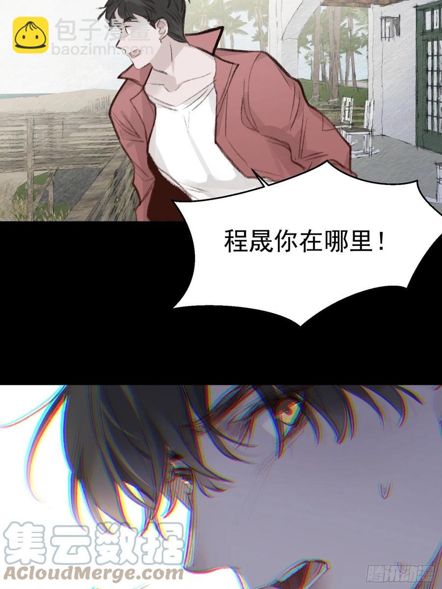 第53话 求你，看我一眼-第52话