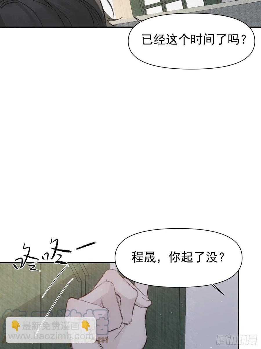 第53话 求你，看我一眼-第52话