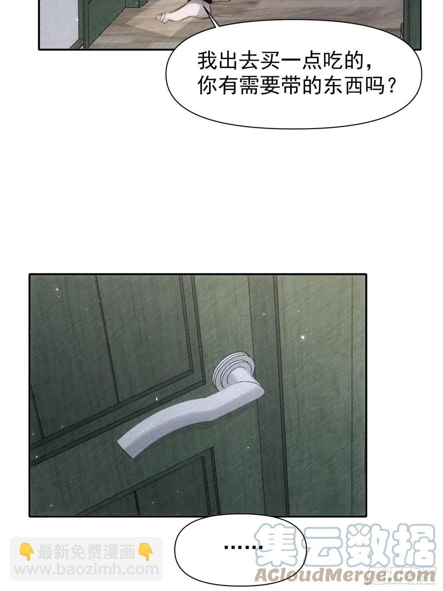 第53话 求你，看我一眼-第52话