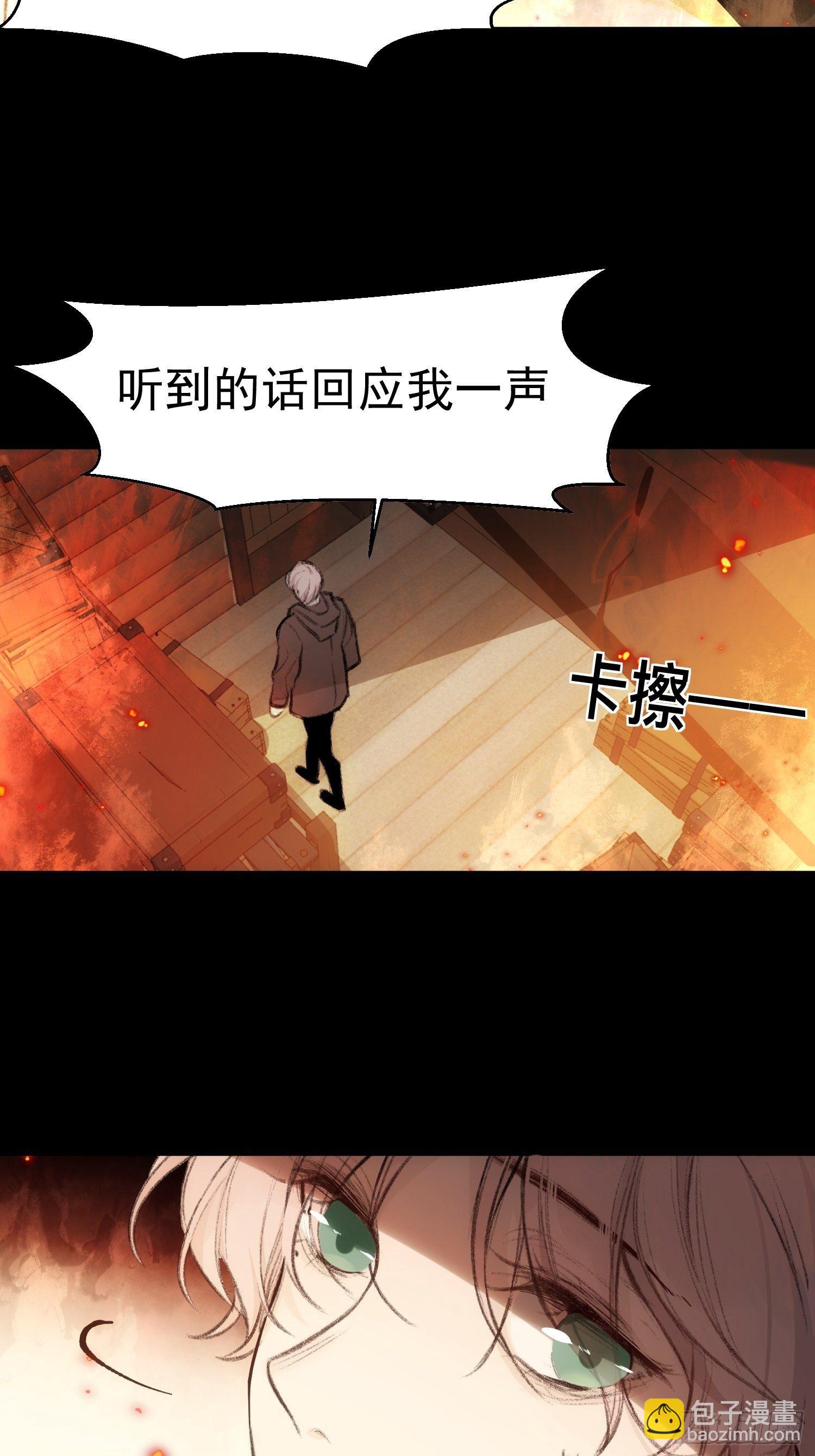 第55话 他从来没有拒绝过我！-第54话