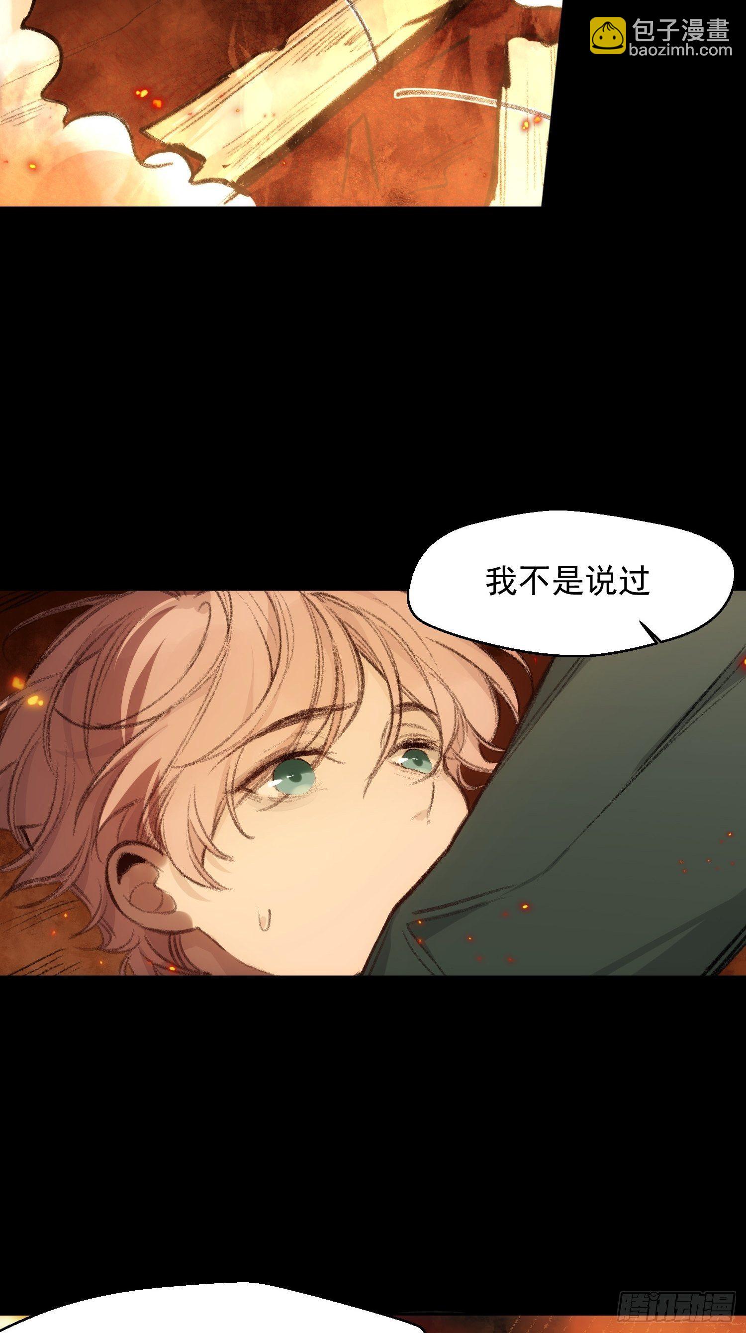 第55话 他从来没有拒绝过我！-第54话