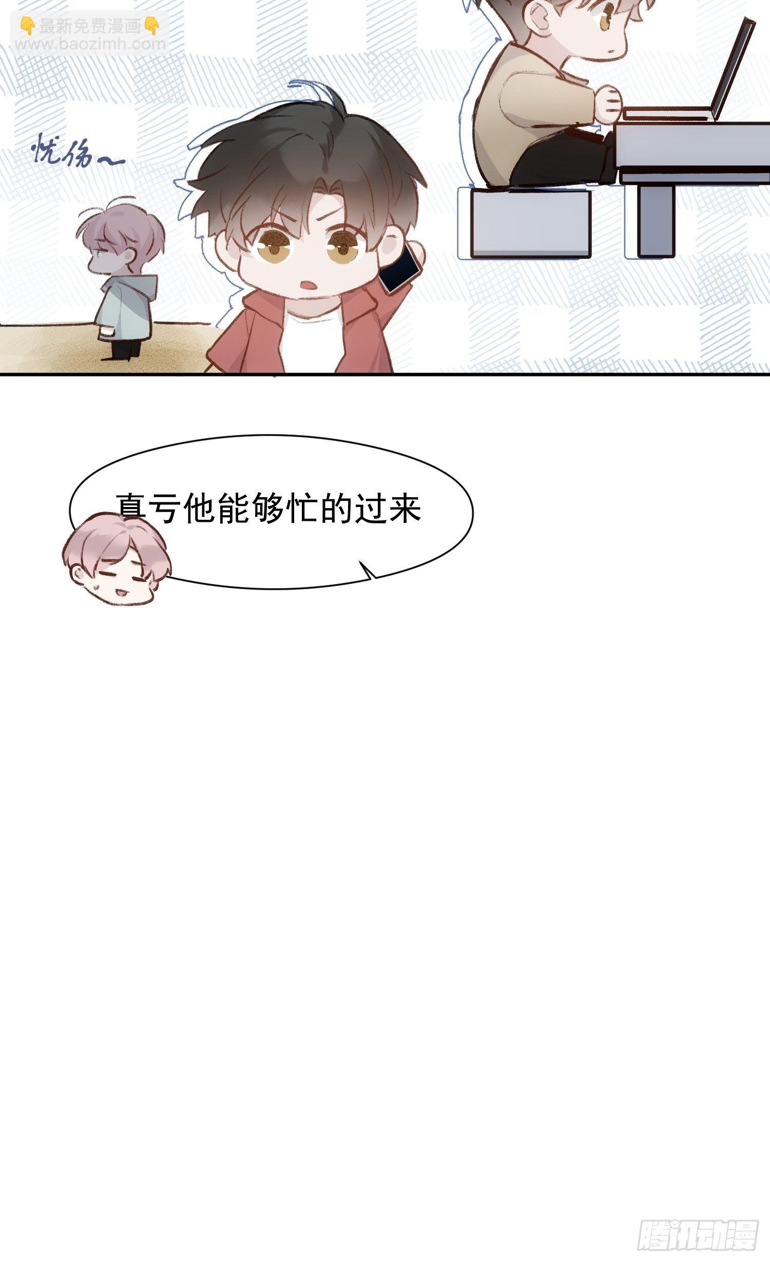 第55话 他从来没有拒绝过我！-第54话