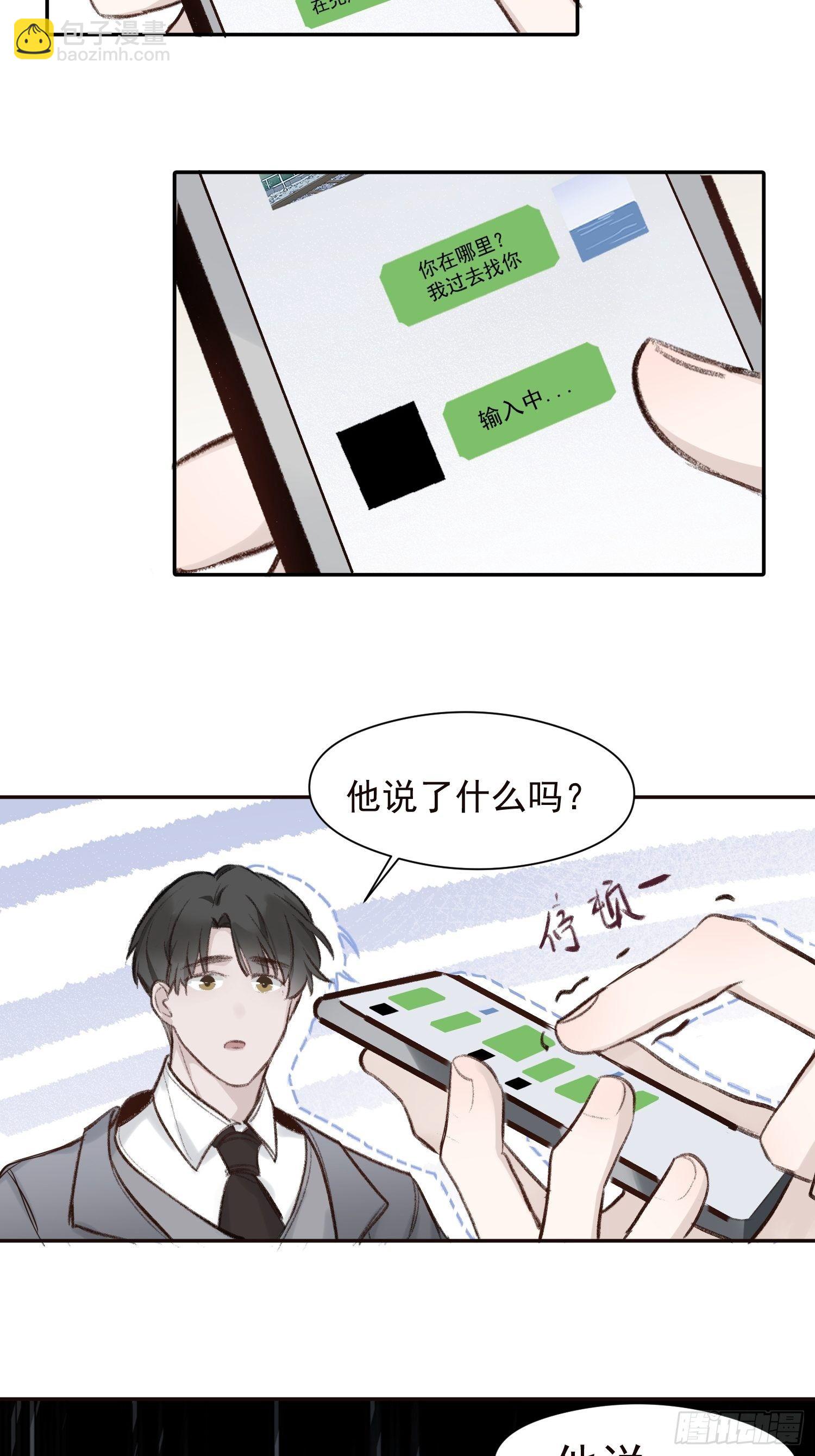 第55话 他从来没有拒绝过我！-第54话