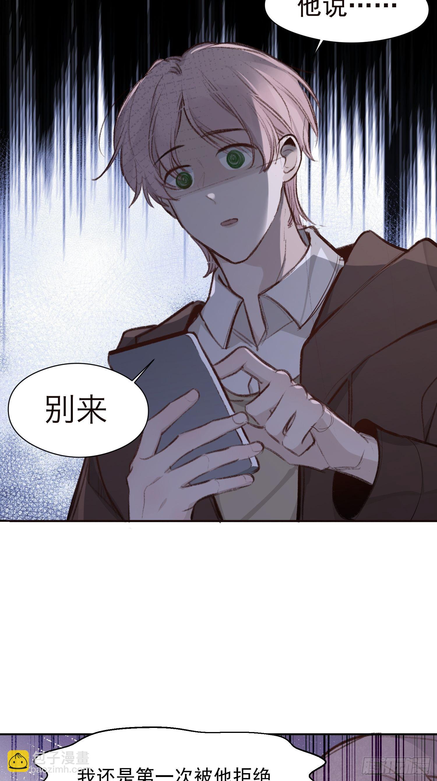 第55话 他从来没有拒绝过我！-第54话