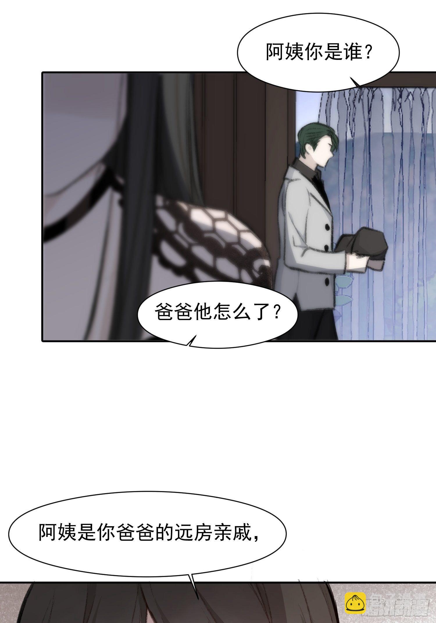 第58话 我把他们丢掉了-第56话