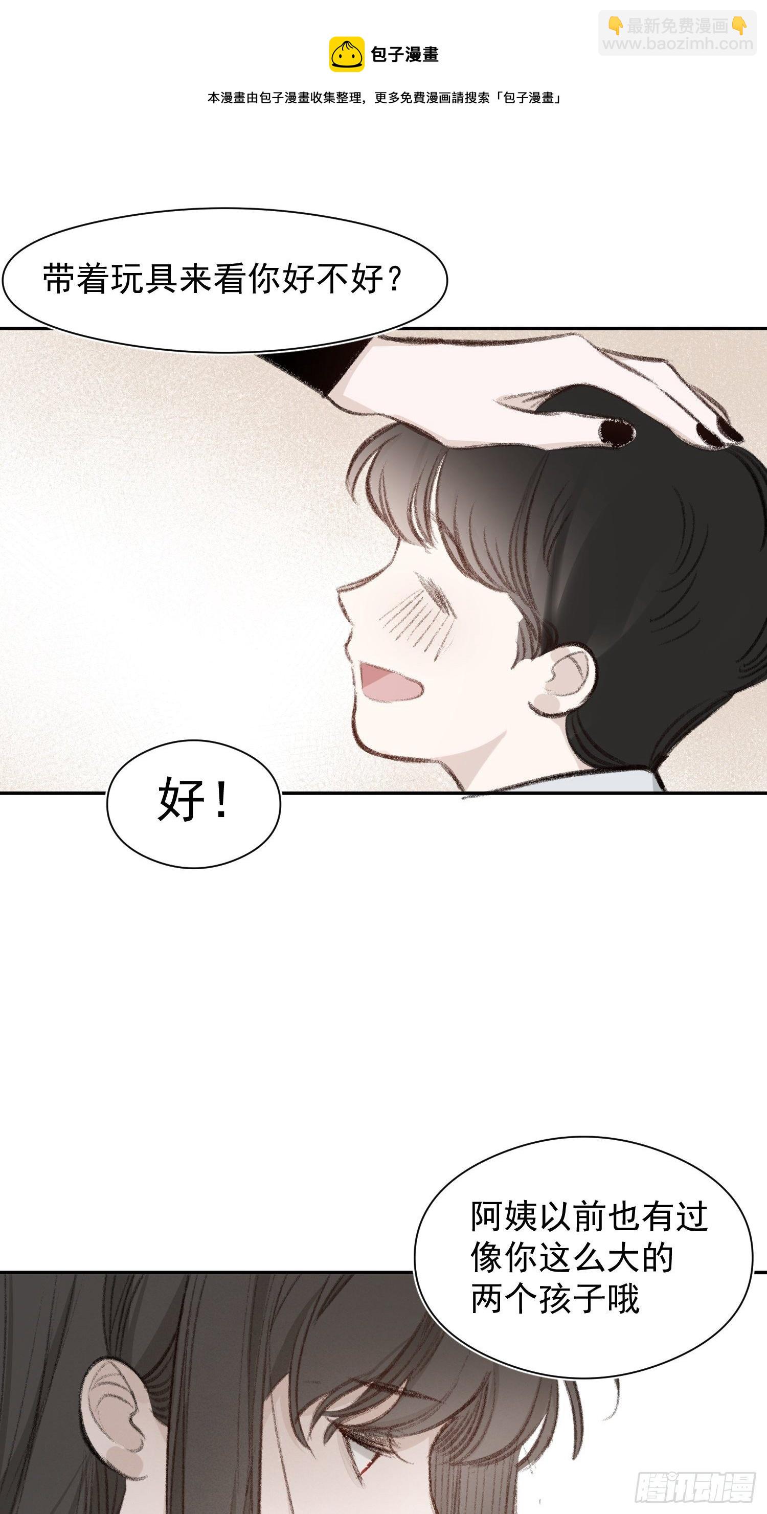 第58话 我把他们丢掉了-第56话