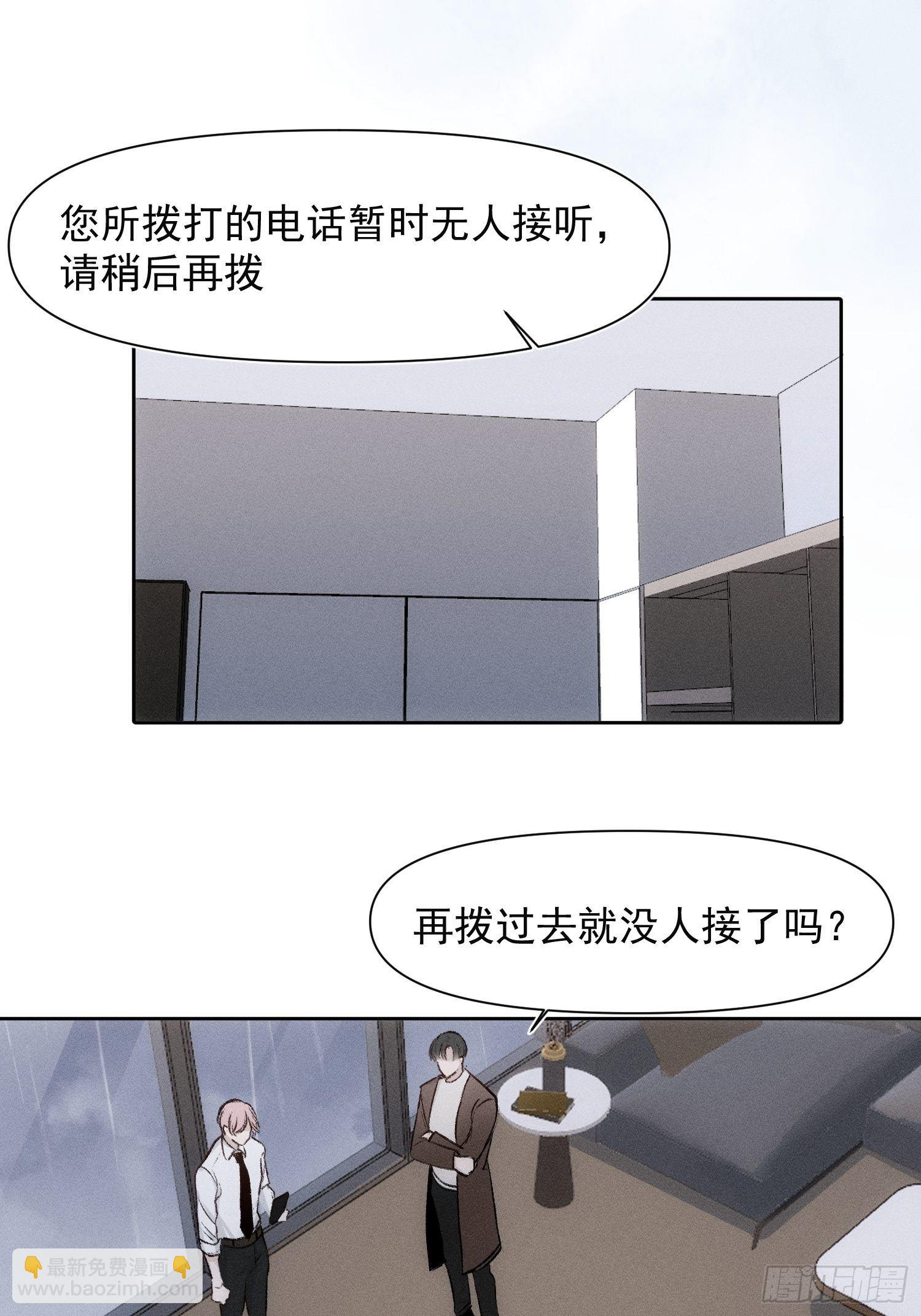 第61话 对等的立场-第62话