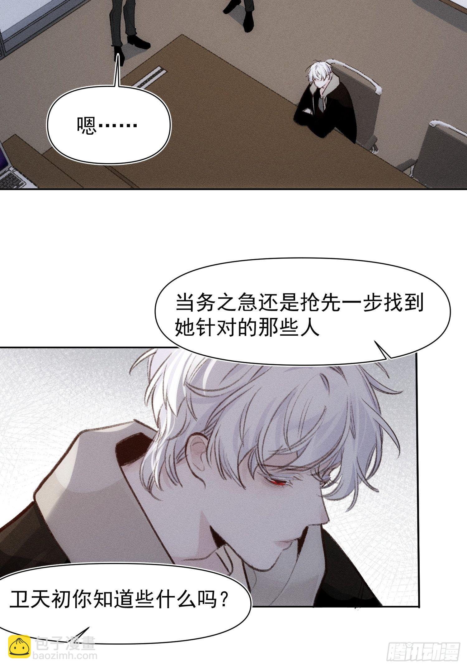 第61话 对等的立场-第62话