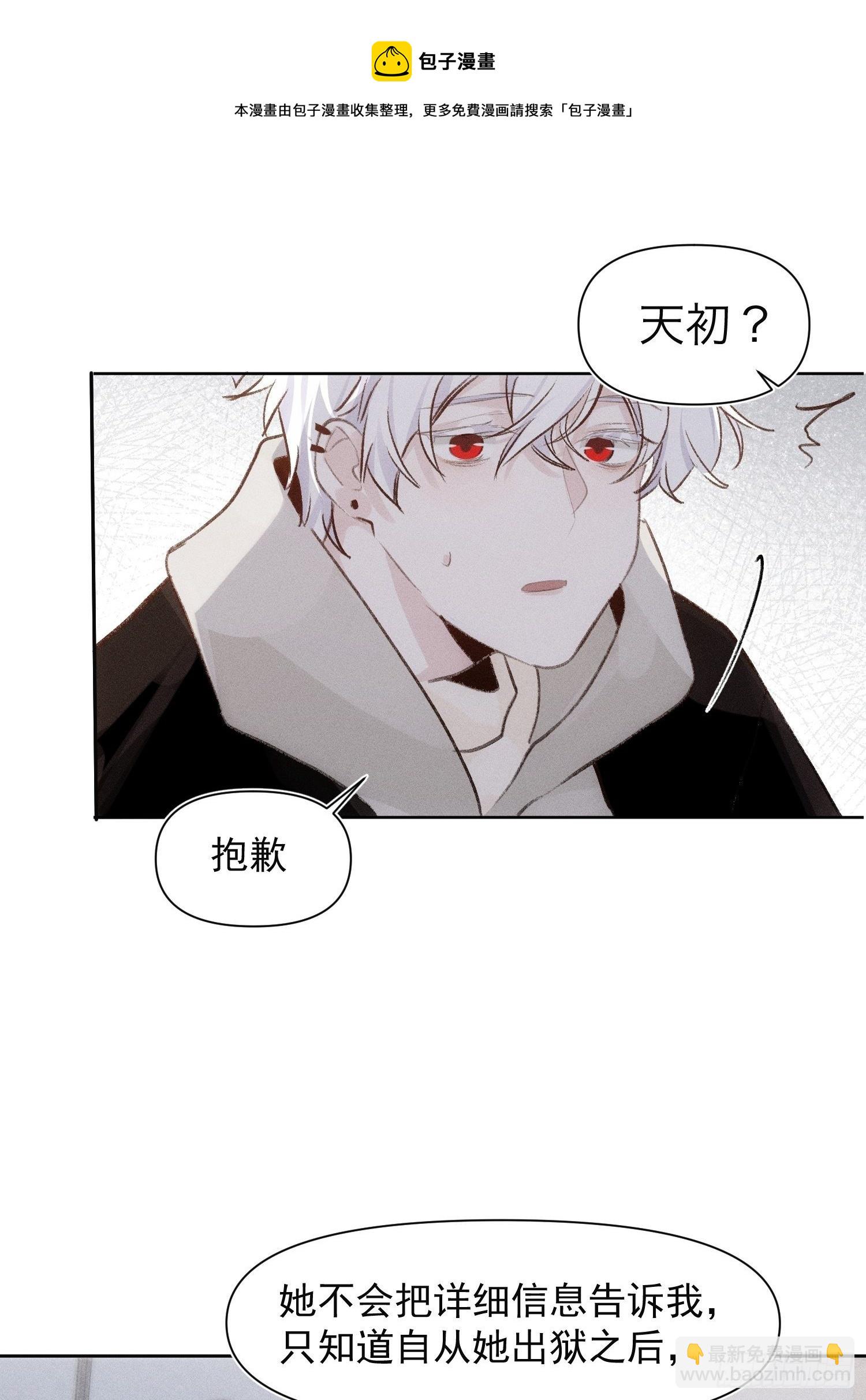第61话 对等的立场-第62话