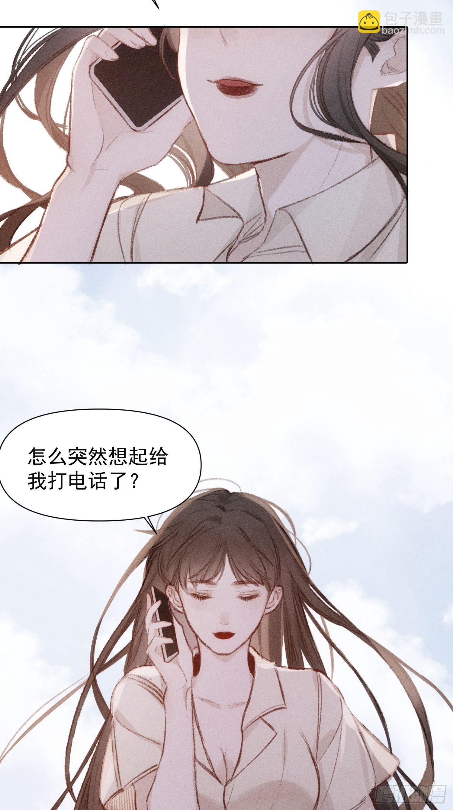 第61话 对等的立场-第62话