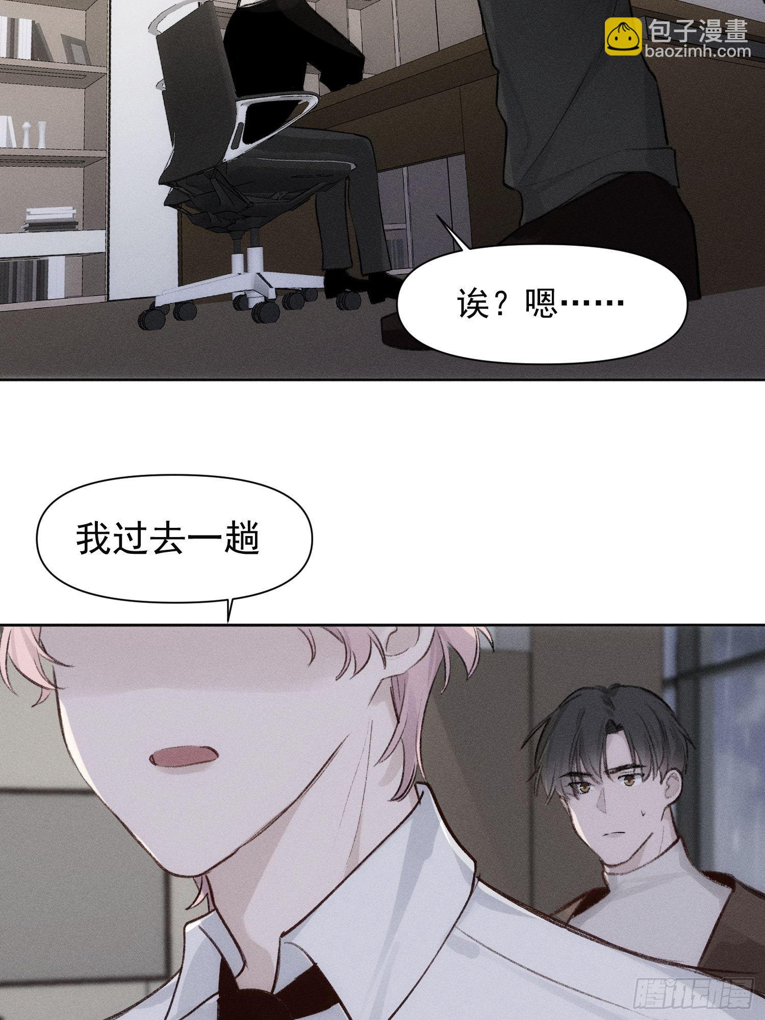 第61话 对等的立场-第62话
