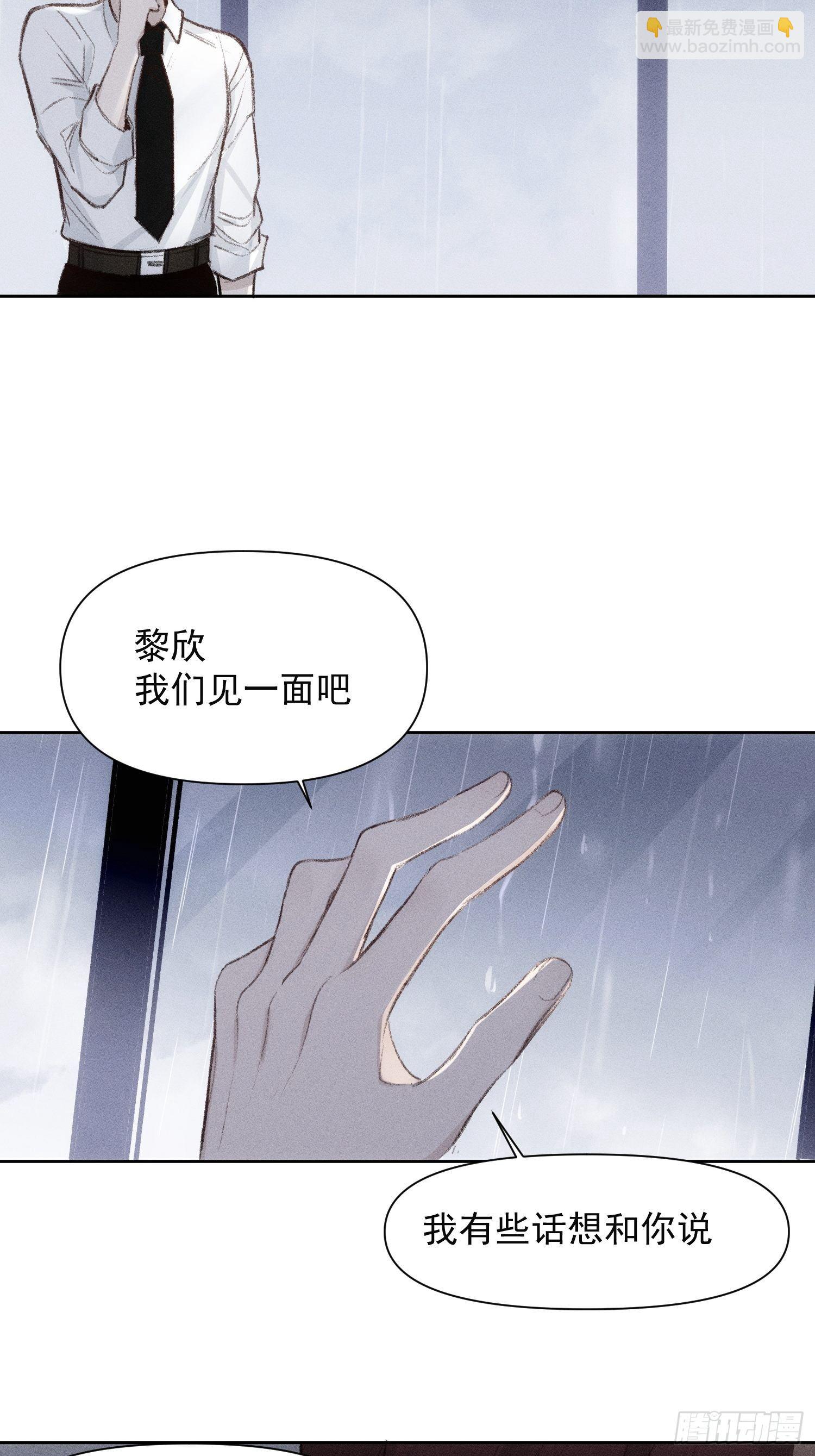 第61话 对等的立场-第62话
