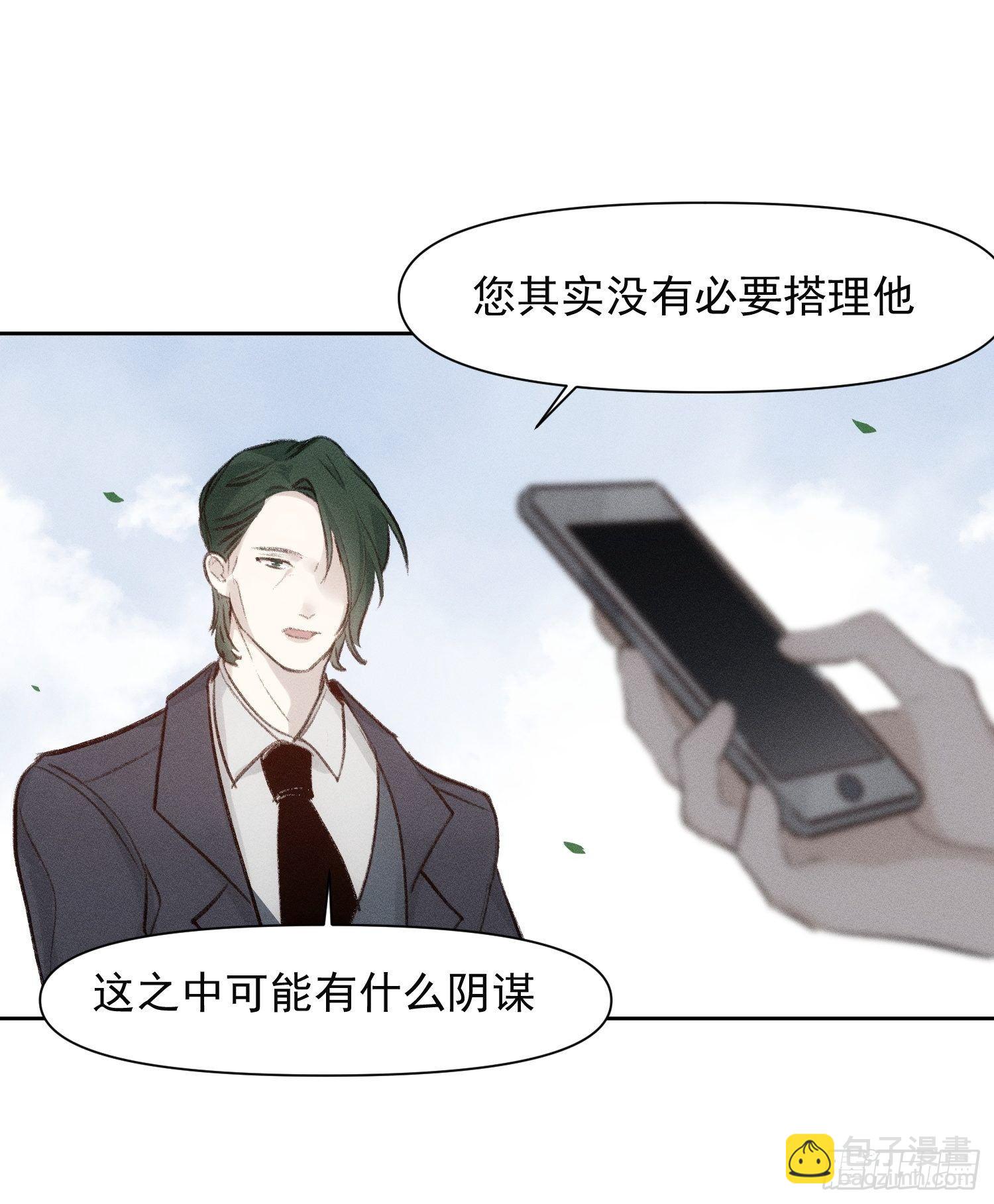 第61话 对等的立场-第62话