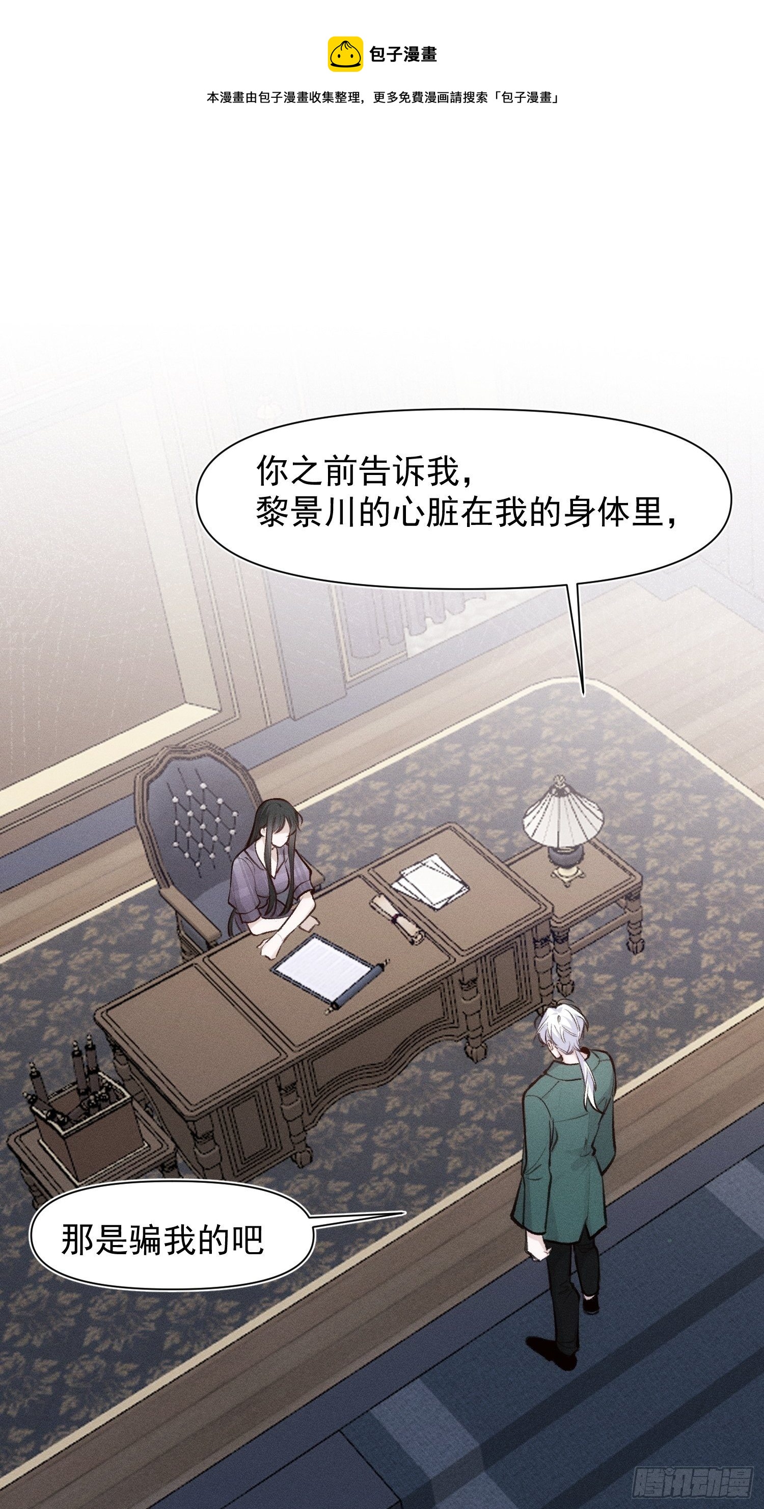 第64话 被发现了-第64话