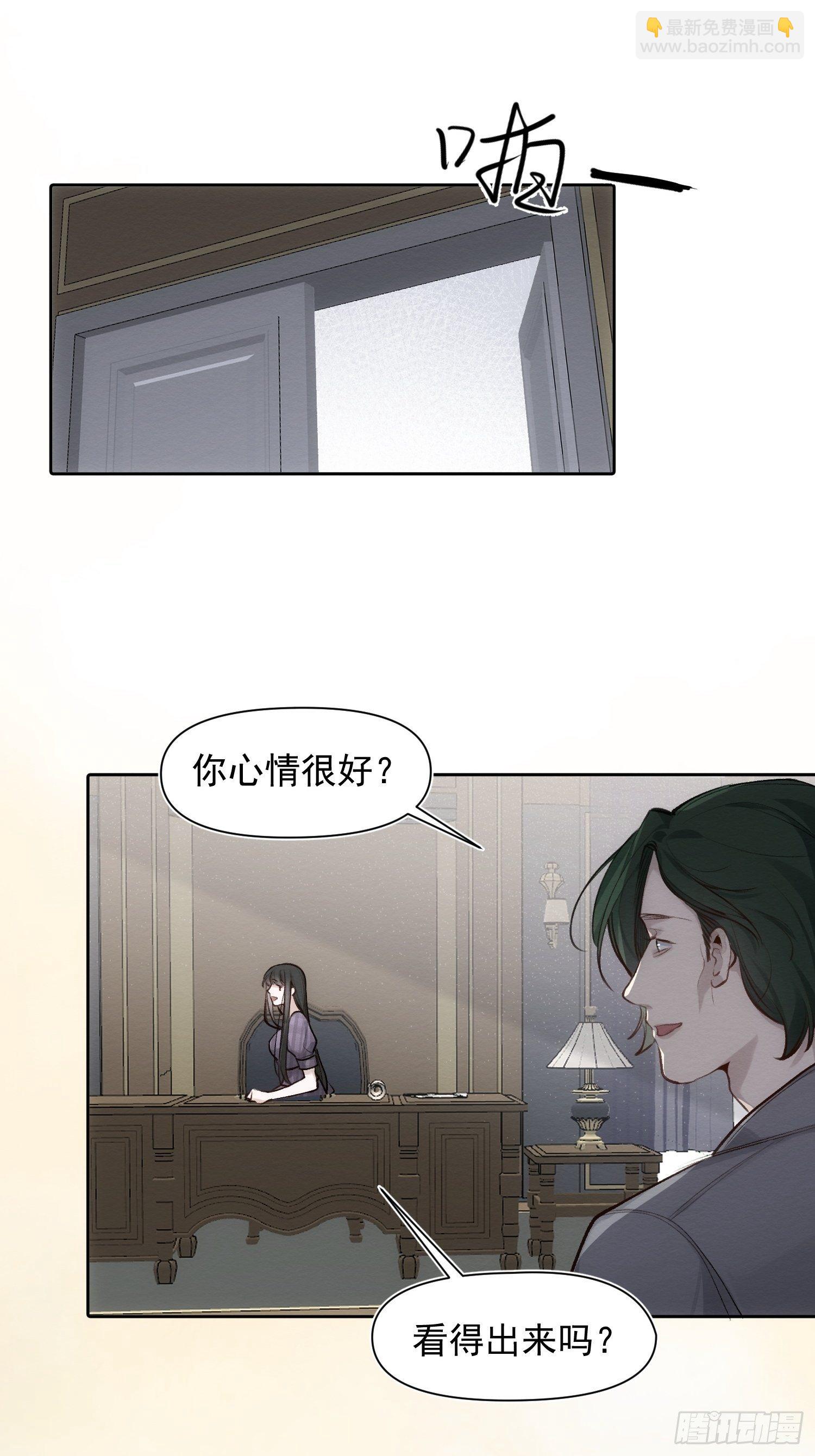 第64话 被发现了-第64话