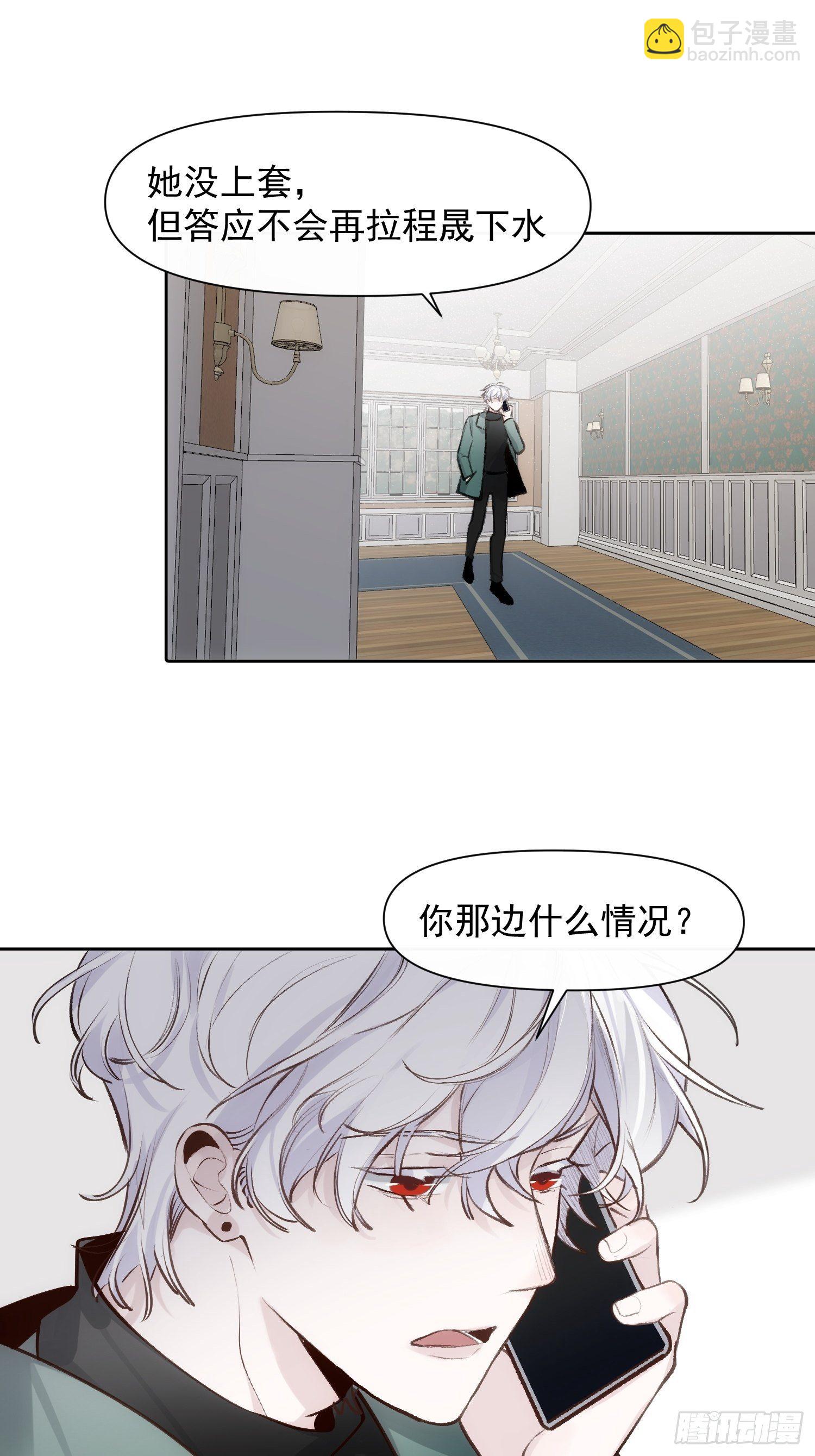 第64话 被发现了-第64话