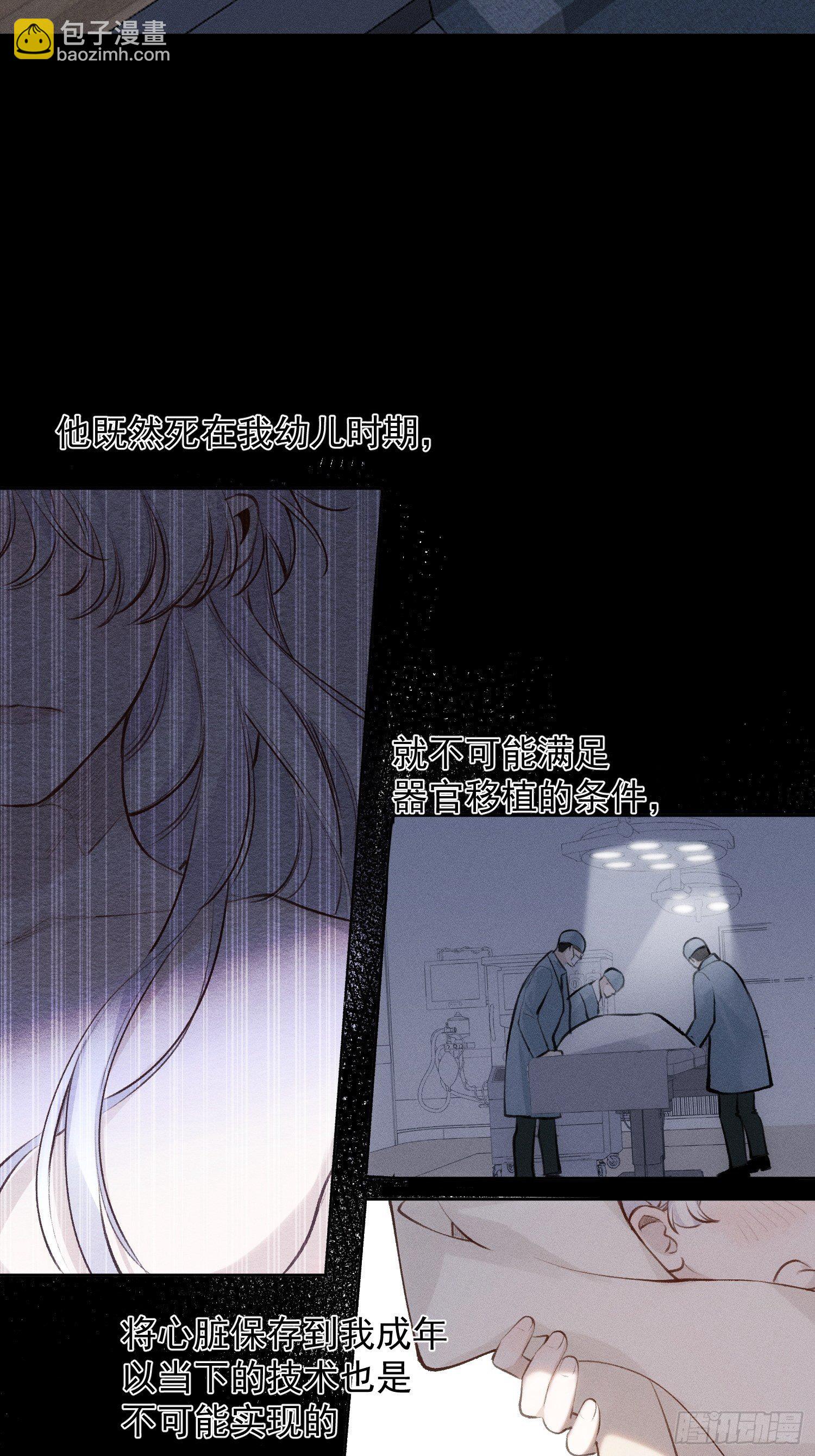 第64话 被发现了-第64话