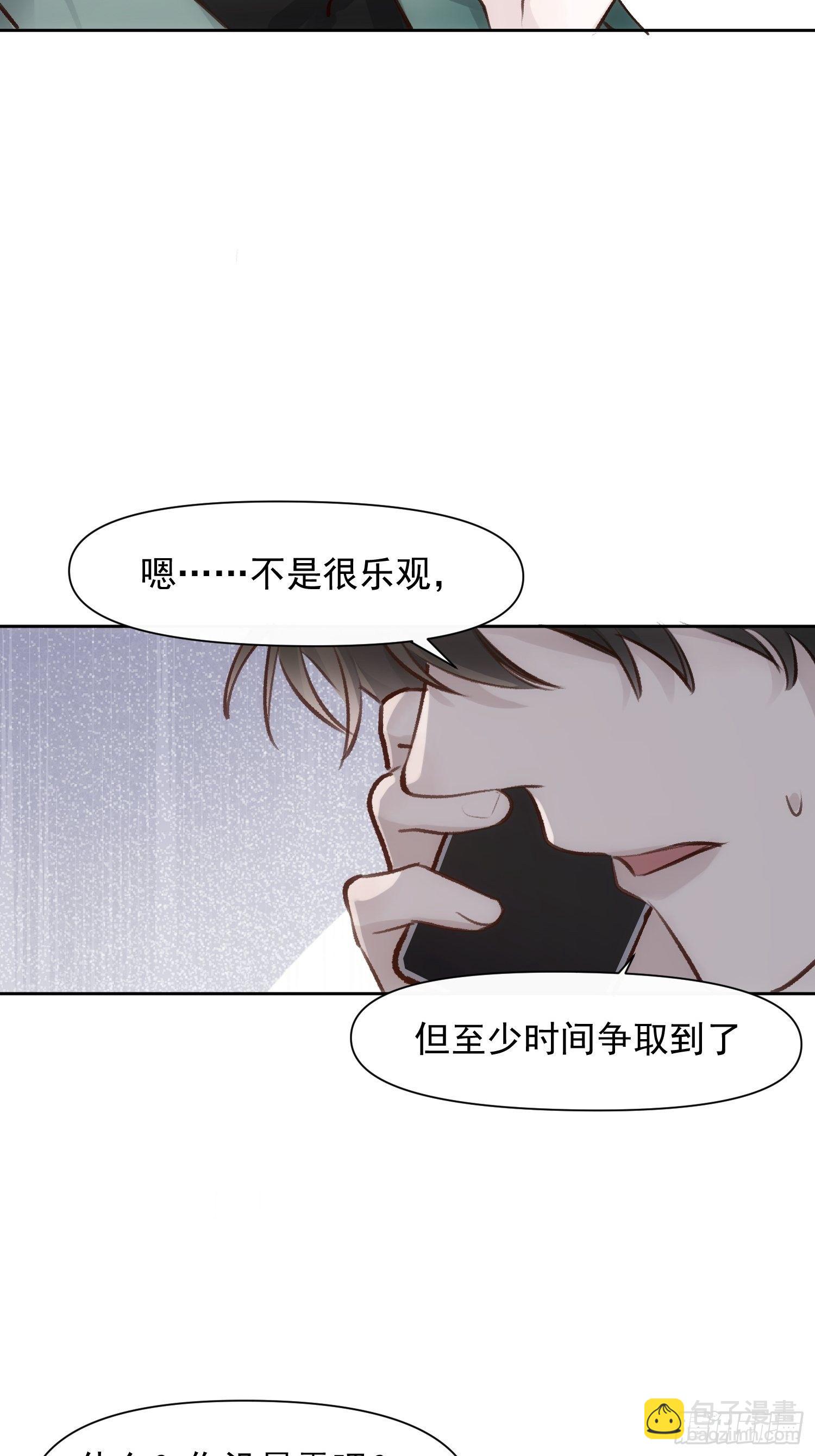第64话 被发现了-第64话