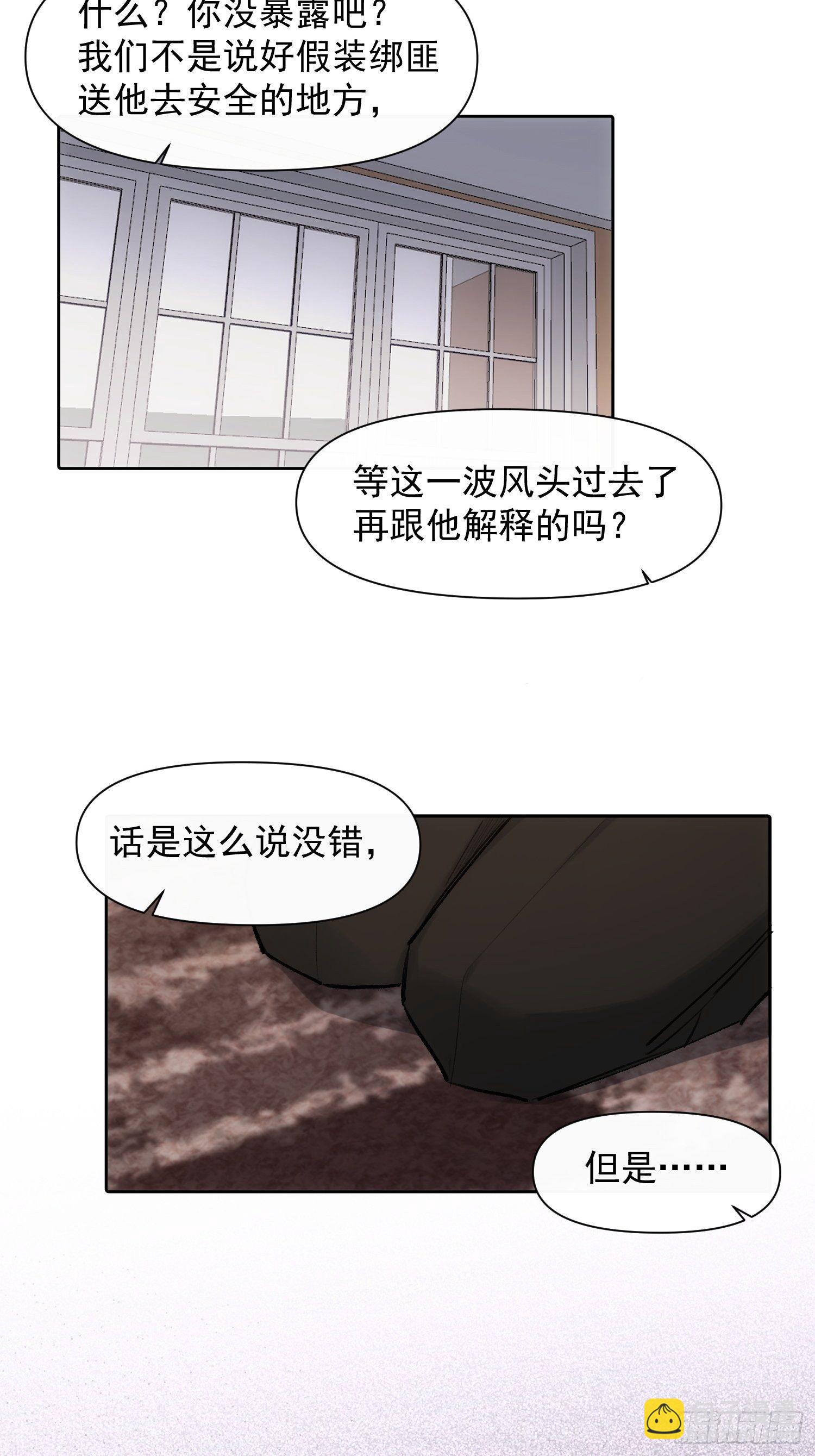 第64话 被发现了-第64话