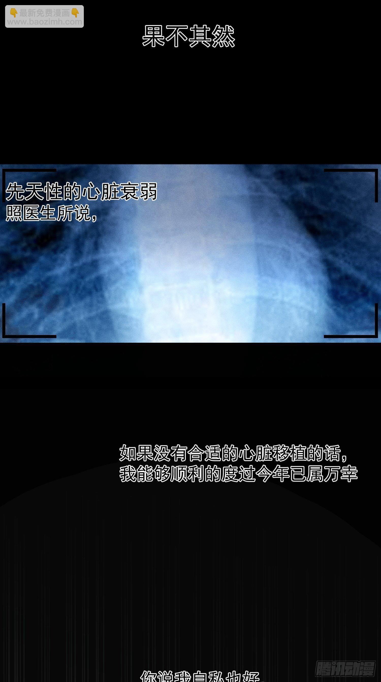 第64话 被发现了-第64话