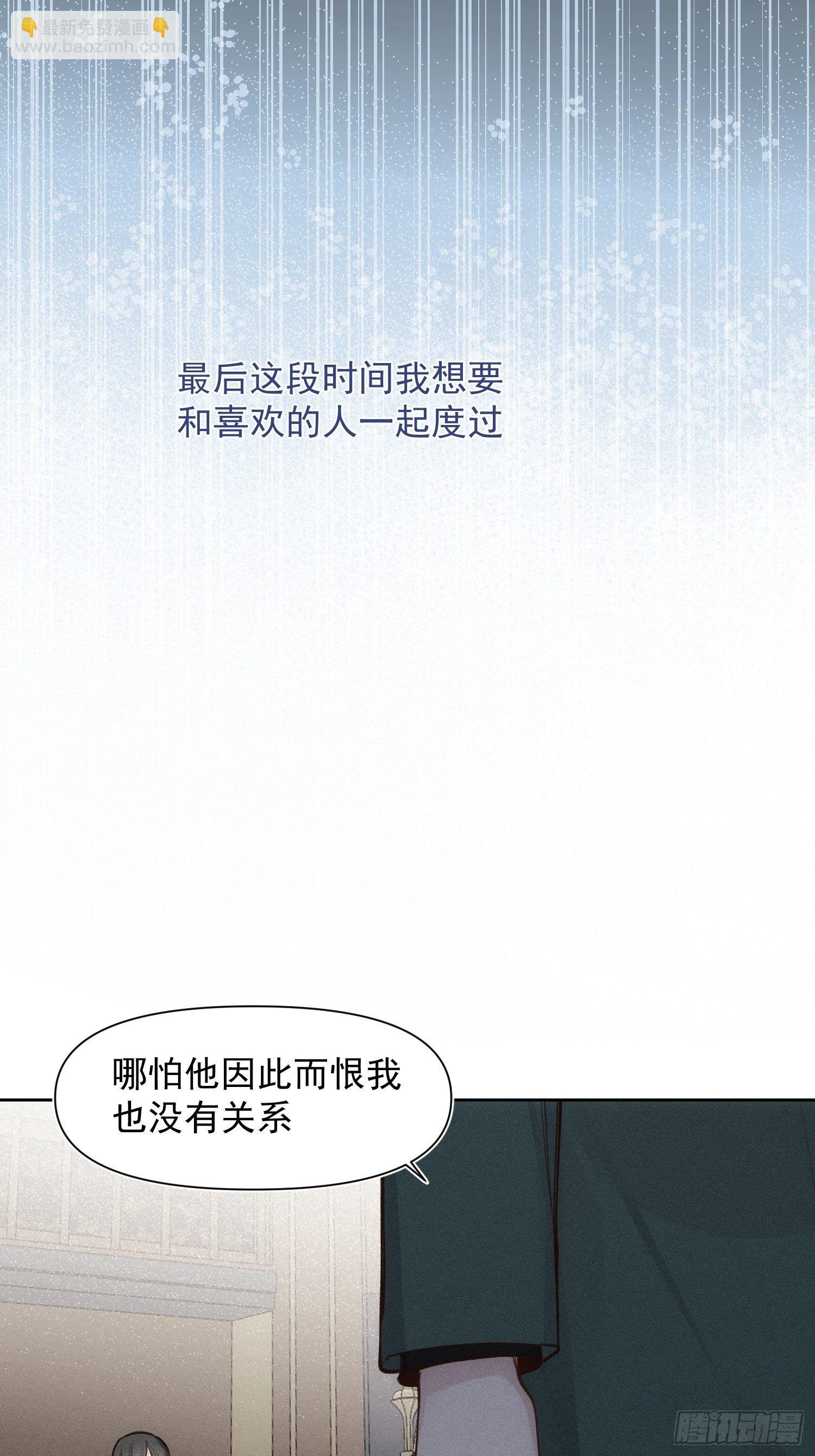 第64话 被发现了-第64话