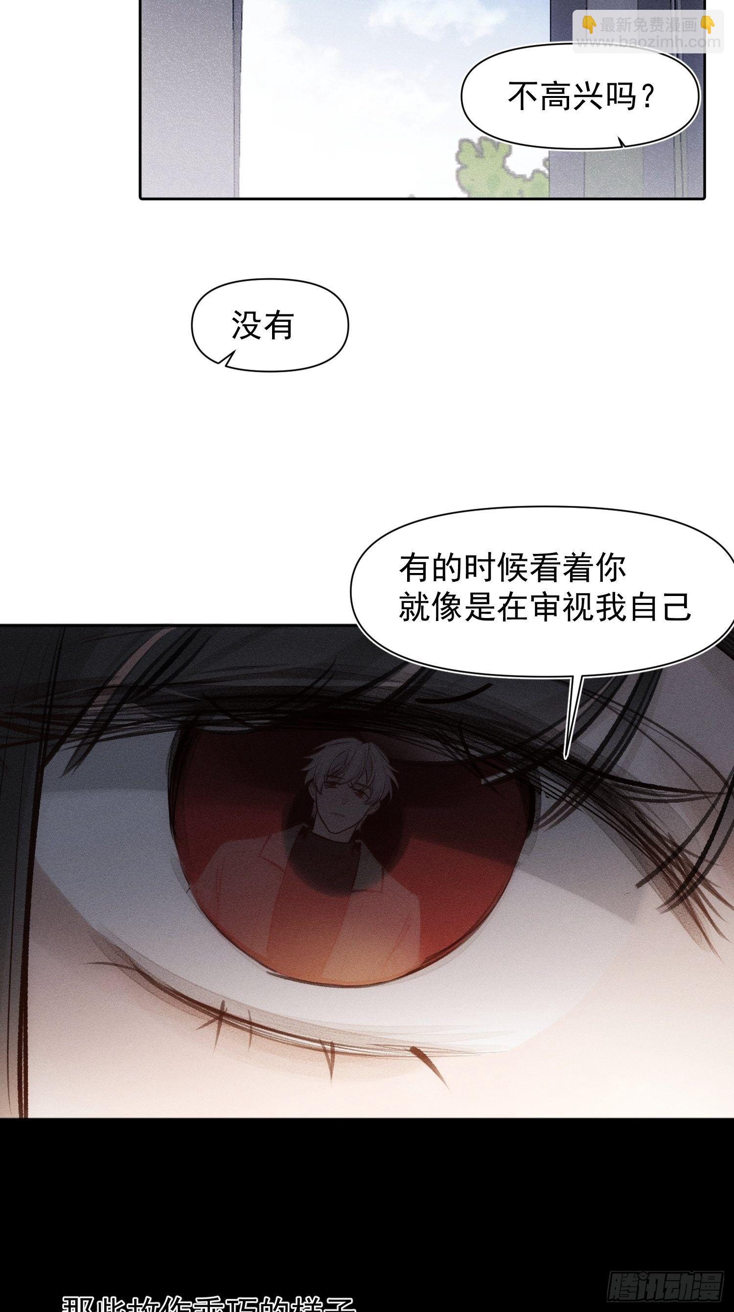第64话 被发现了-第64话