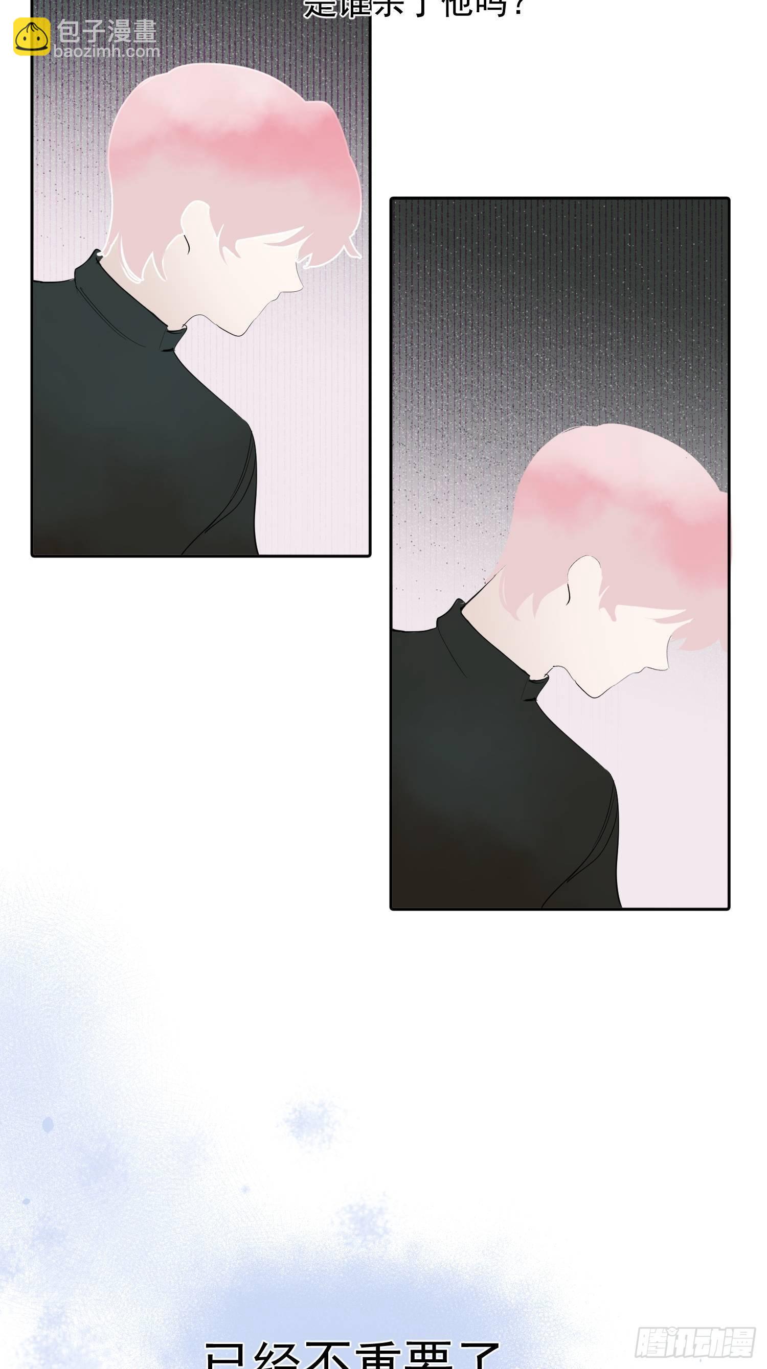 第66话 何苦楚-第66话