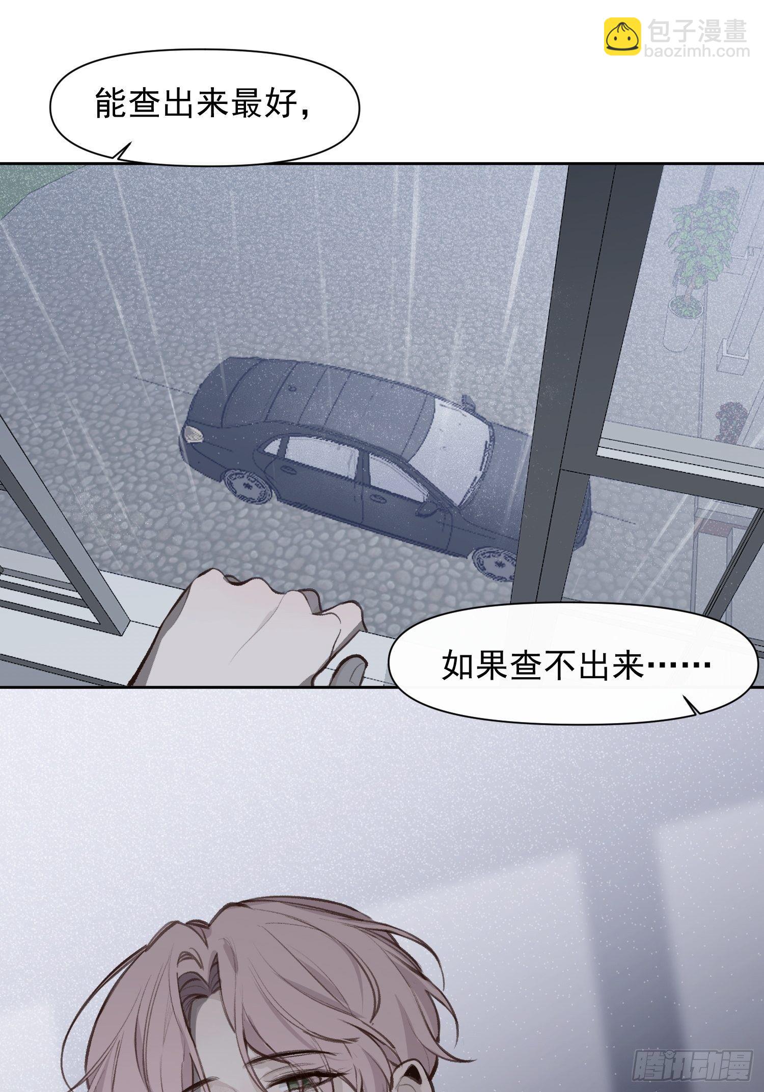 第66话 何苦楚-第66话