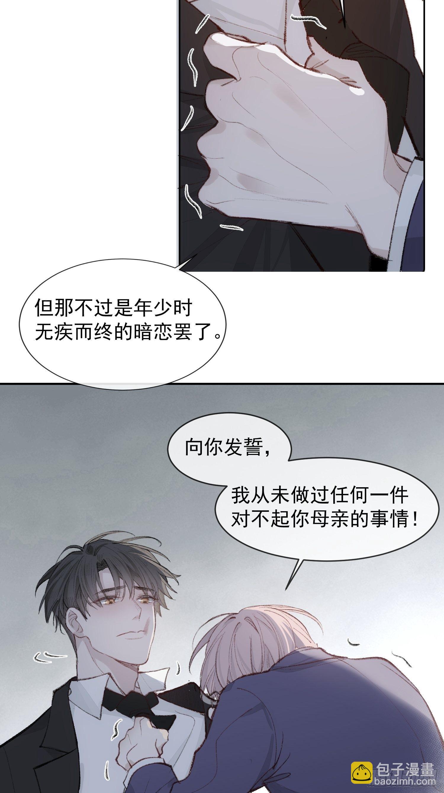 第六话 不要再说那样的话了-第8话