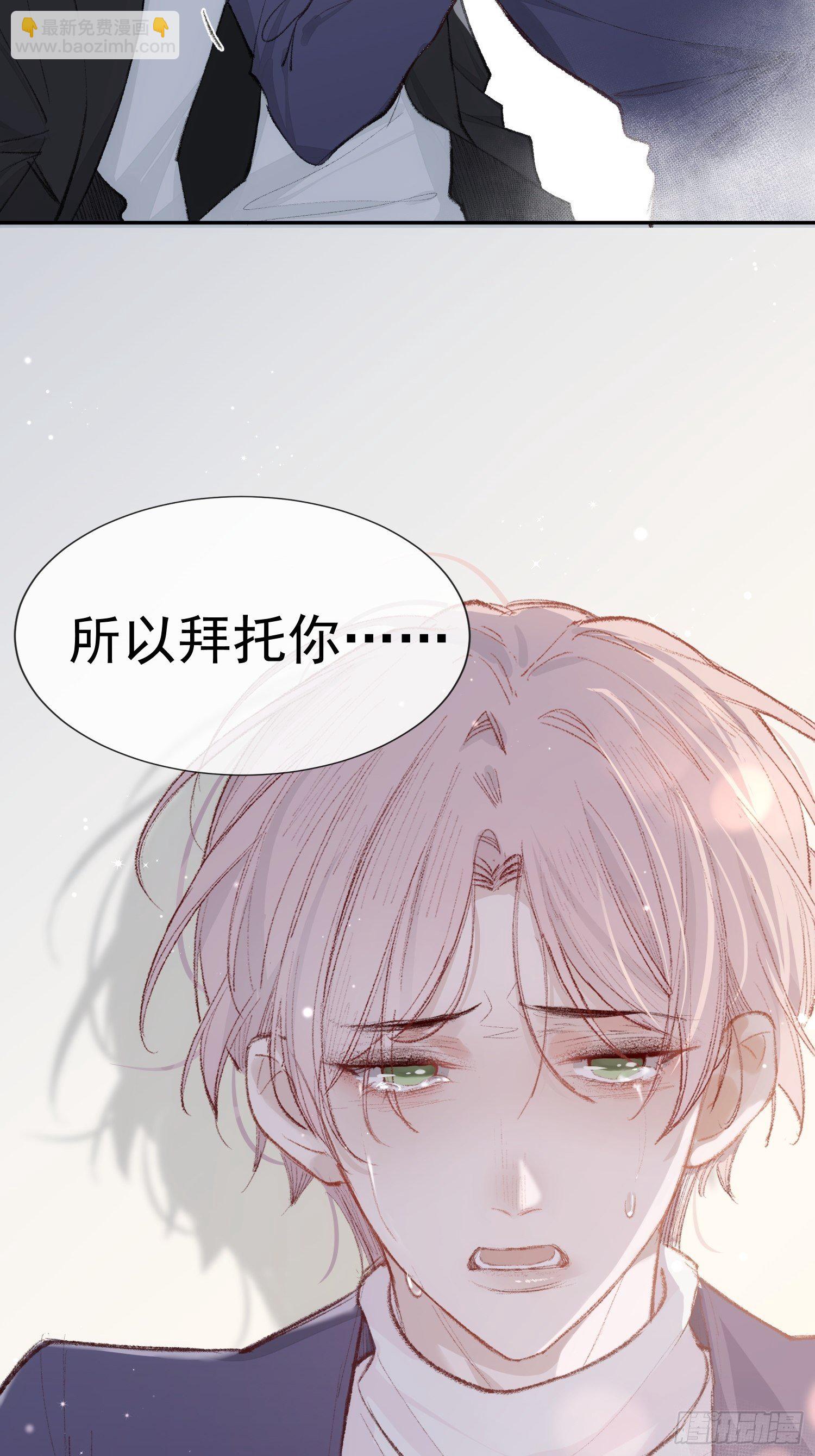 第六话 不要再说那样的话了-第8话