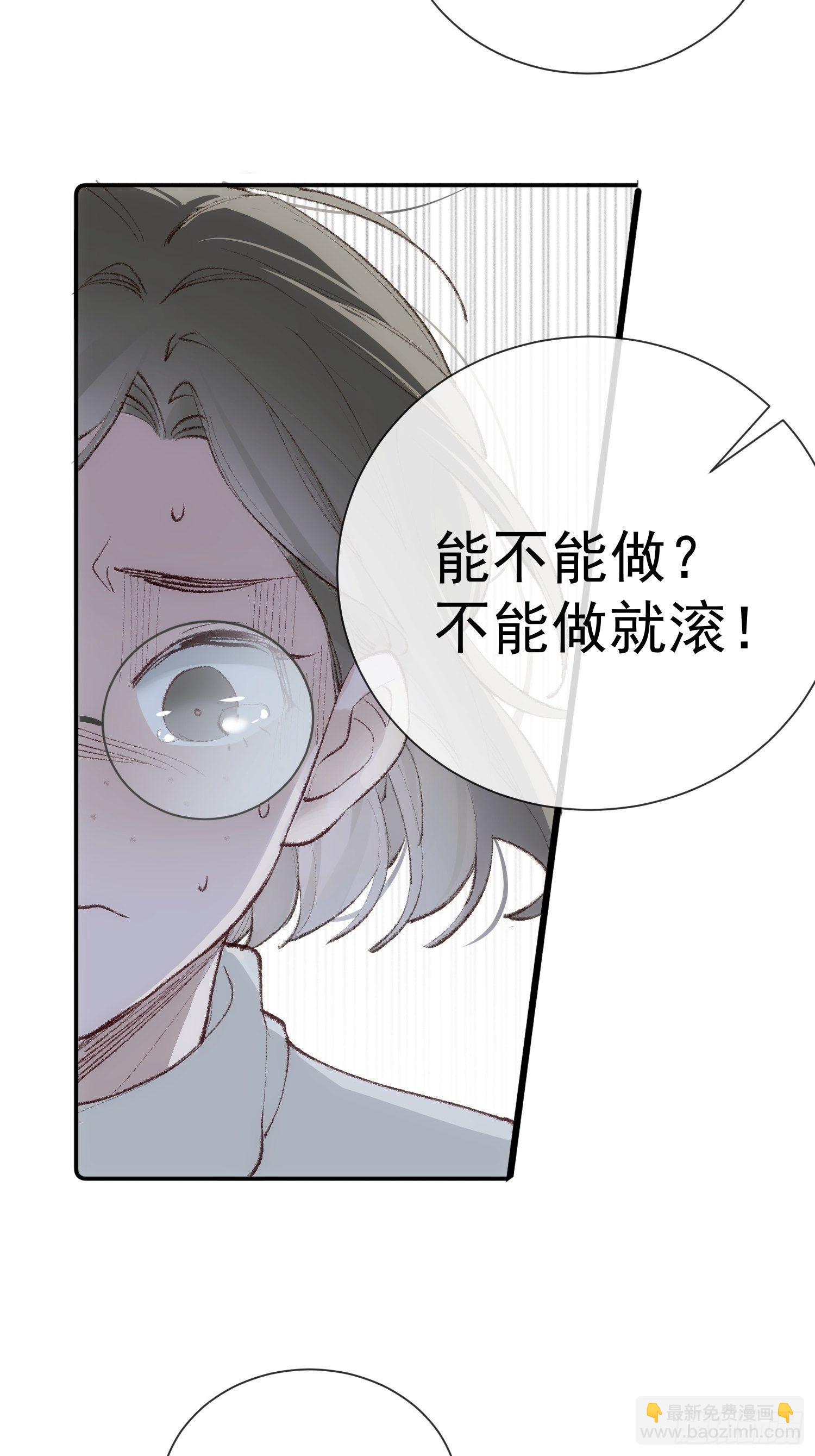 第六话 不要再说那样的话了-第8话