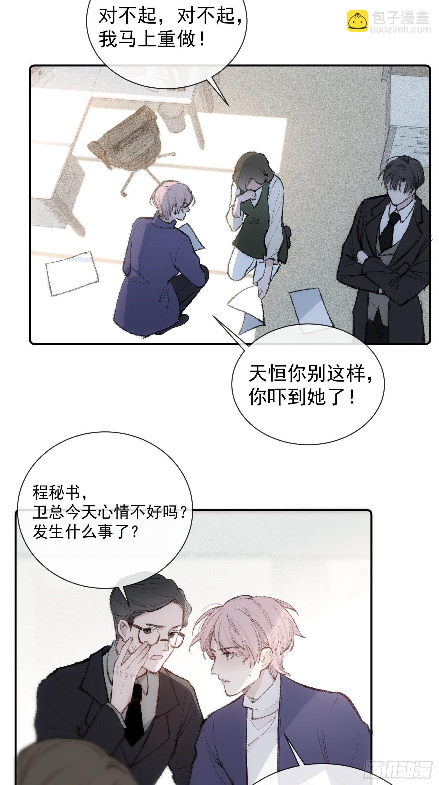 第六话 不要再说那样的话了-第8话