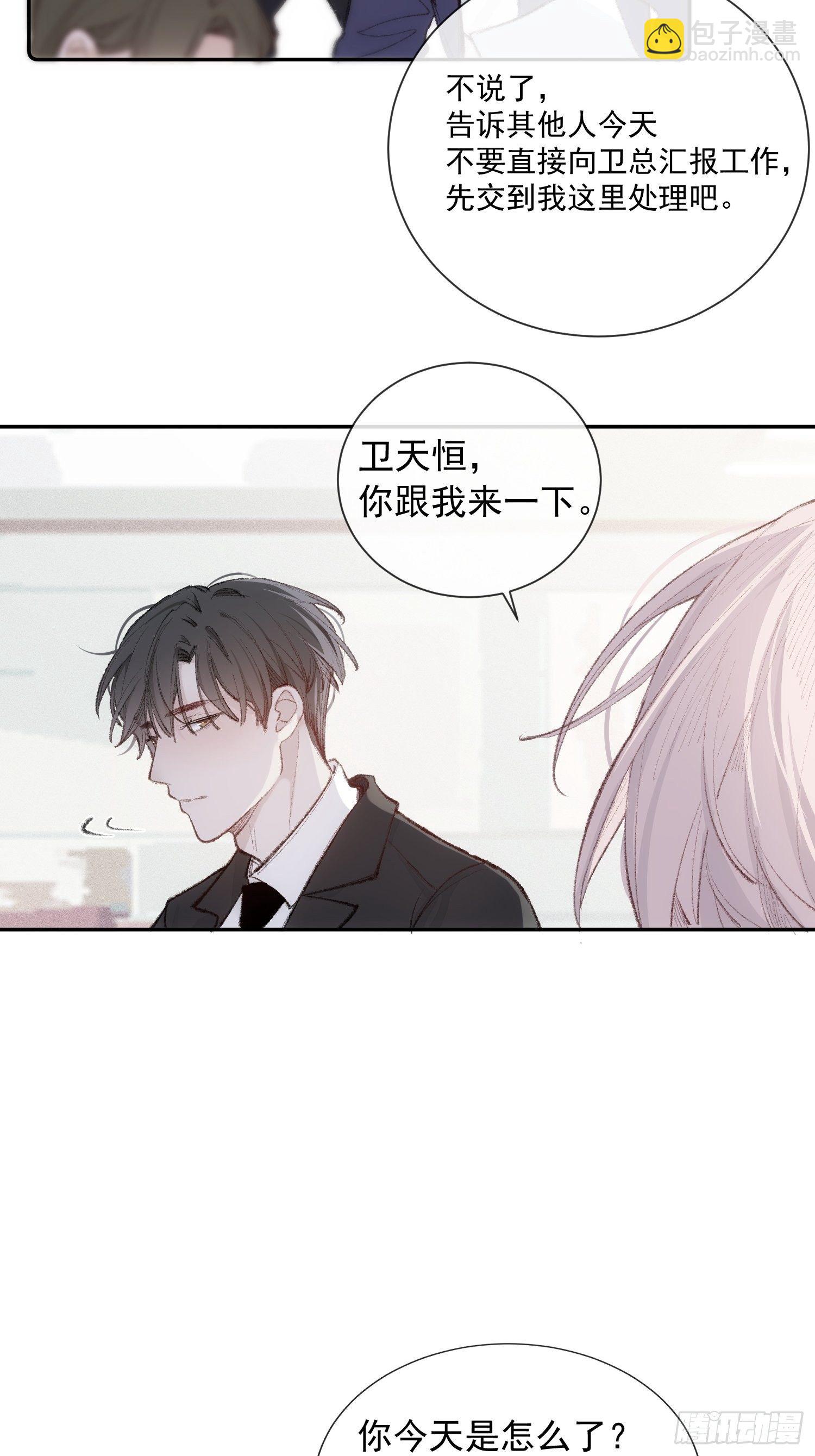 第六话 不要再说那样的话了-第8话