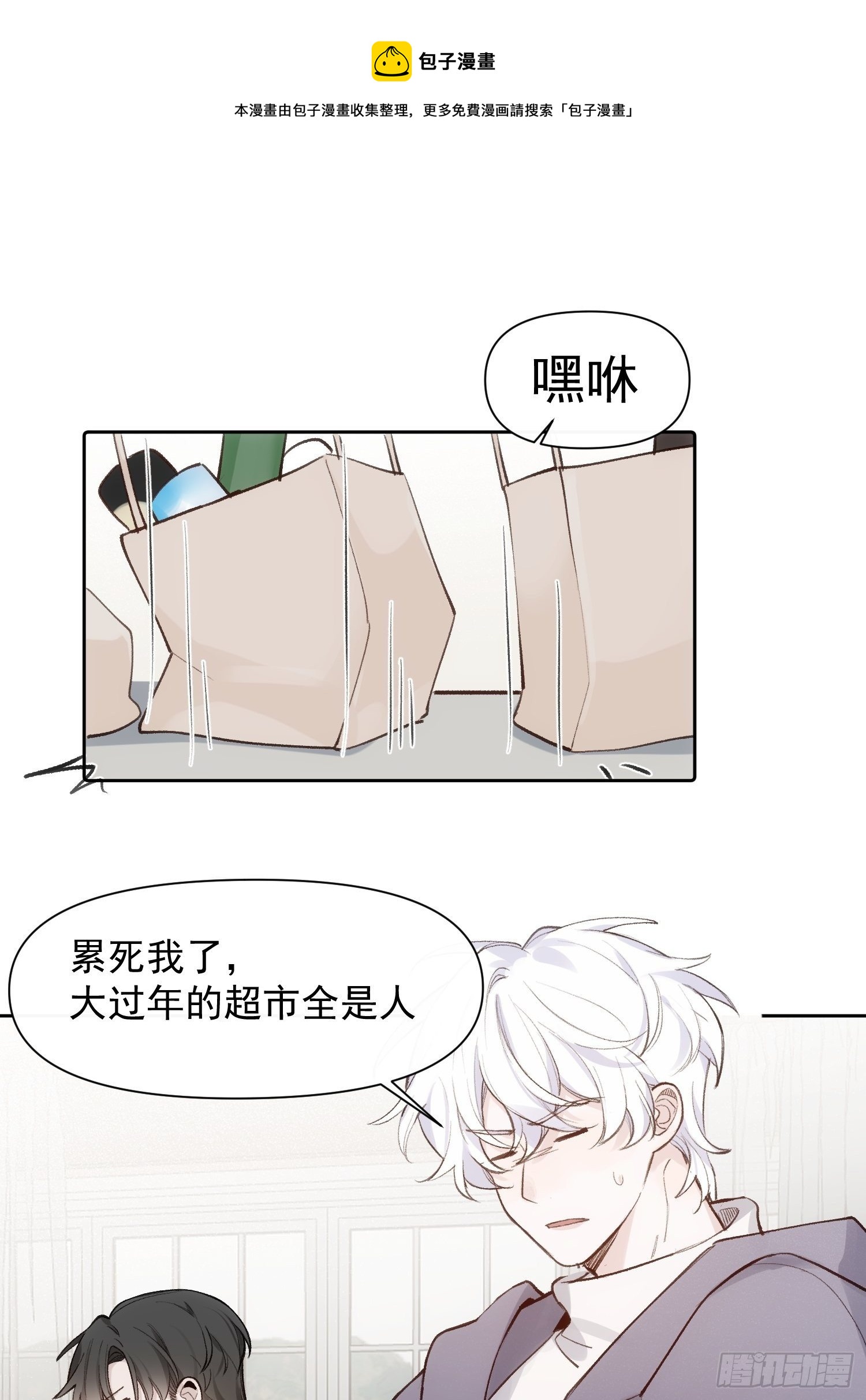 第68话 春节番外-第68话
