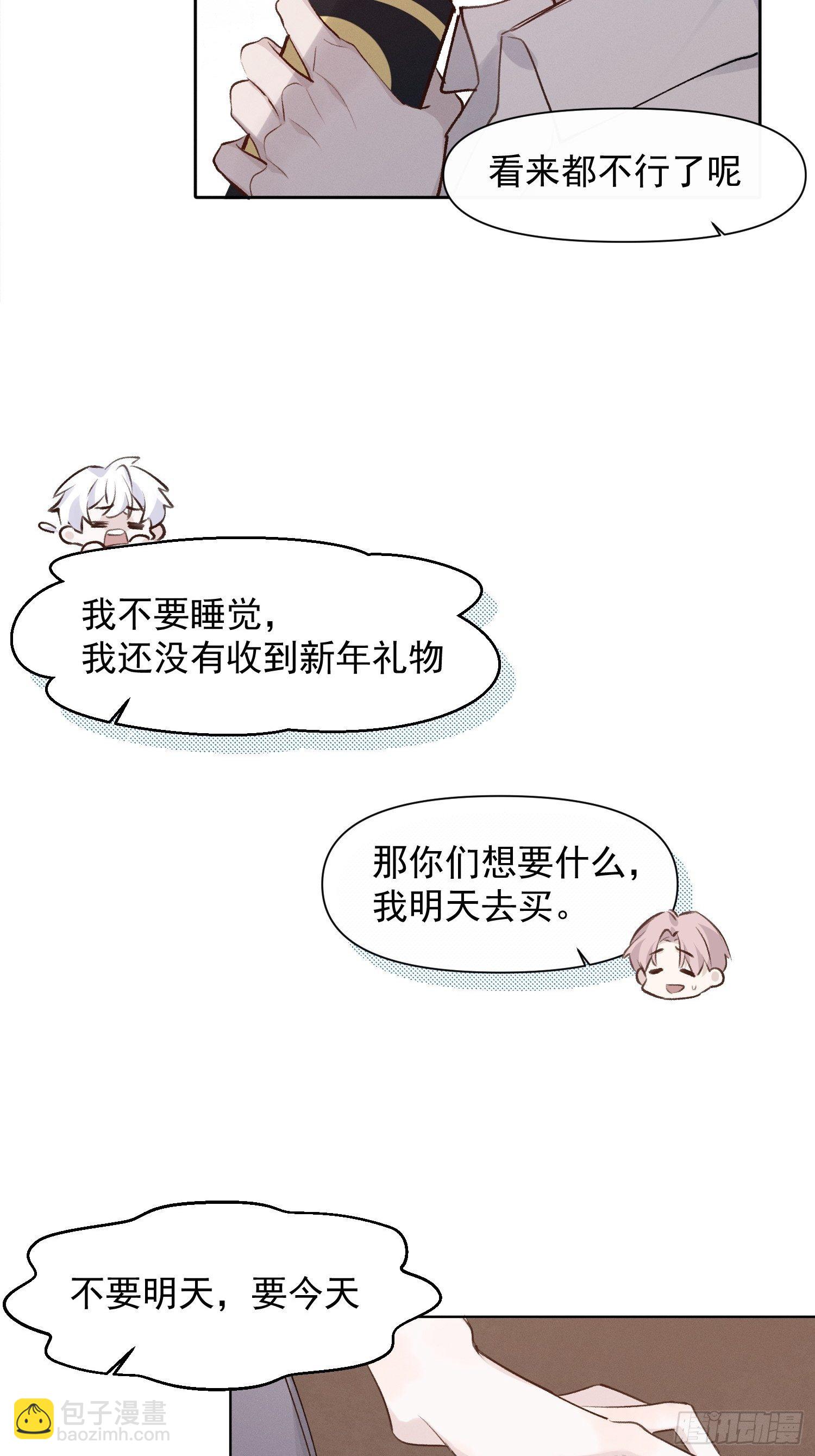 第68话 春节番外-第68话
