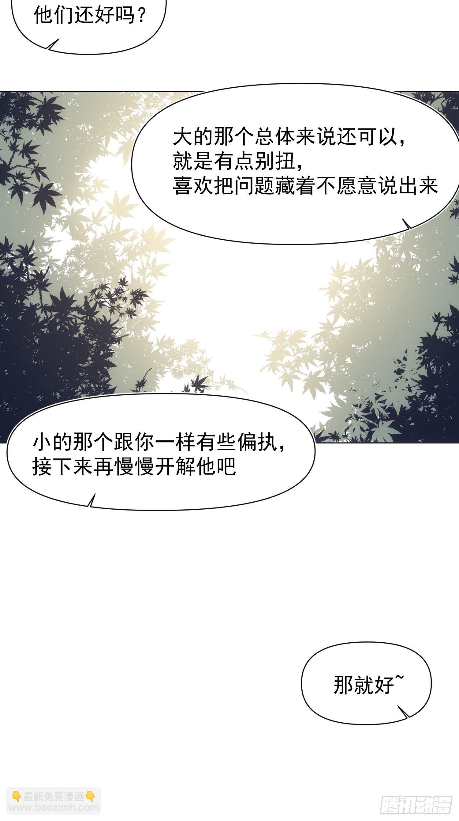 第70话 谢谢你-第70话