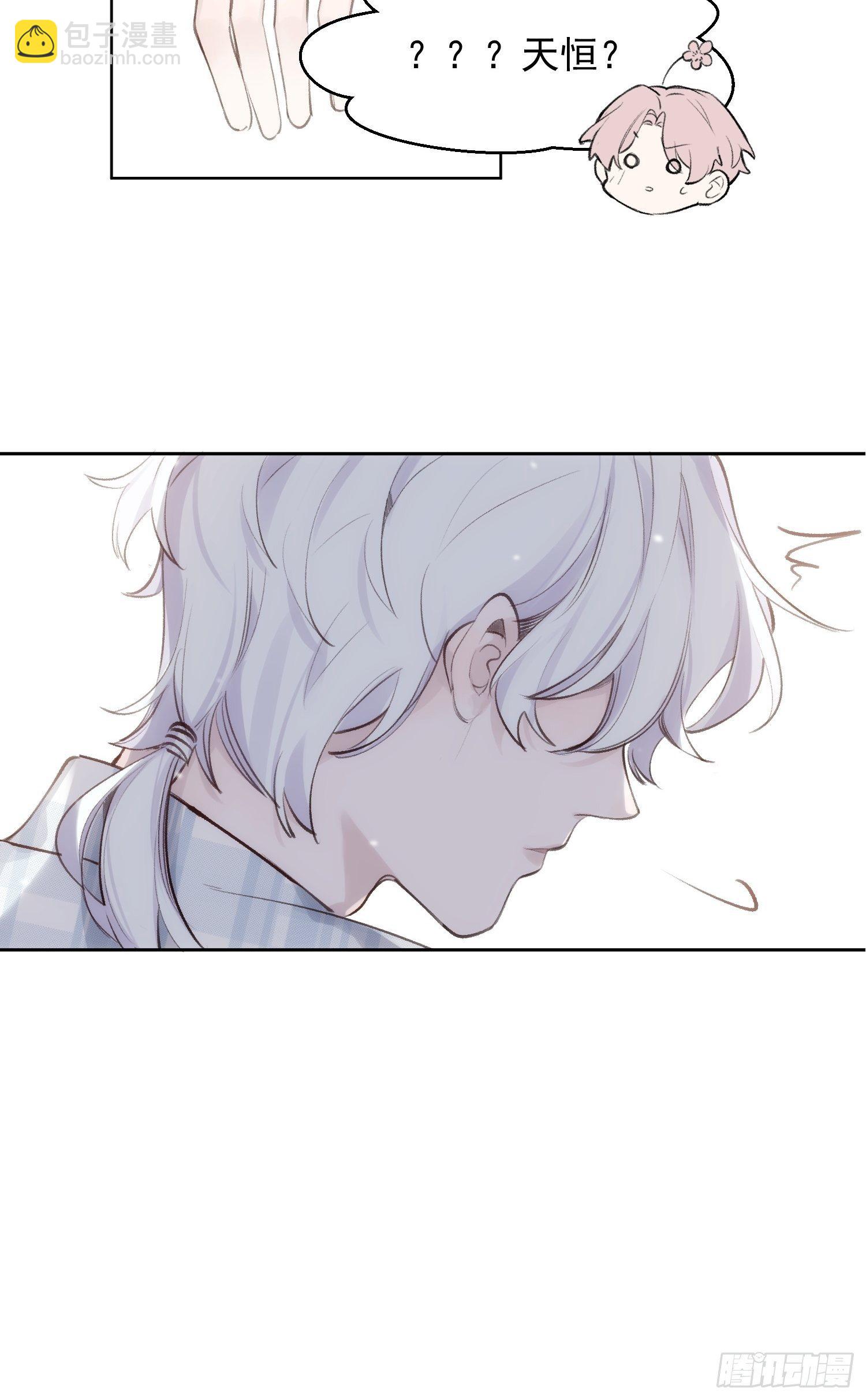 第72话 卫天恒生日-第72话