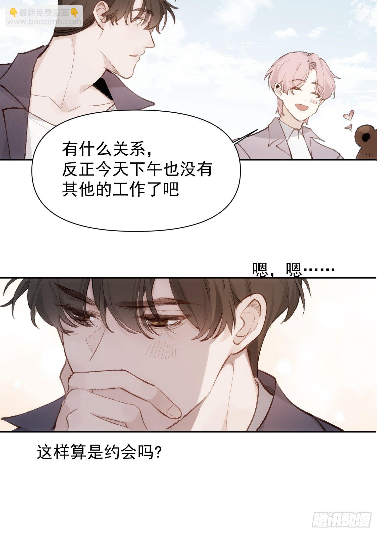 第72话 卫天恒生日-第72话