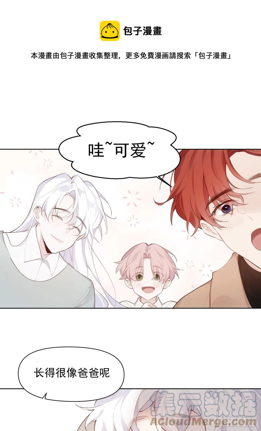第74话  守护-第74话