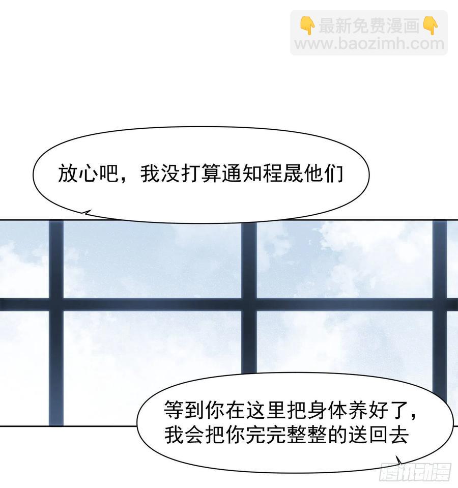 第74话  守护-第74话