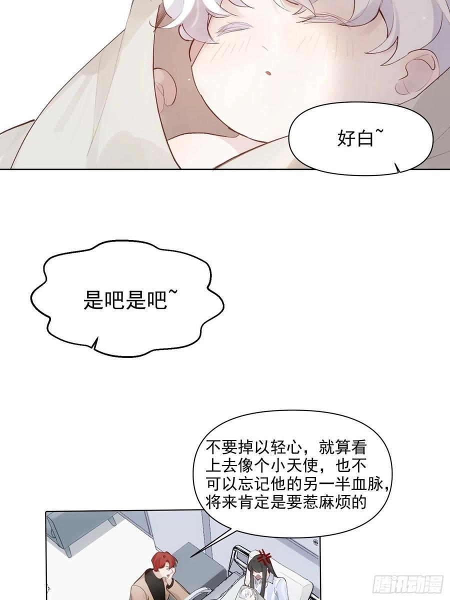 第74话  守护-第74话