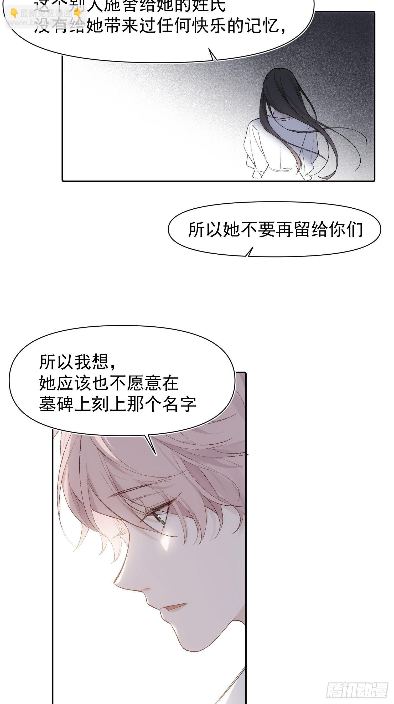 第76话 与过去说再见-第76话
